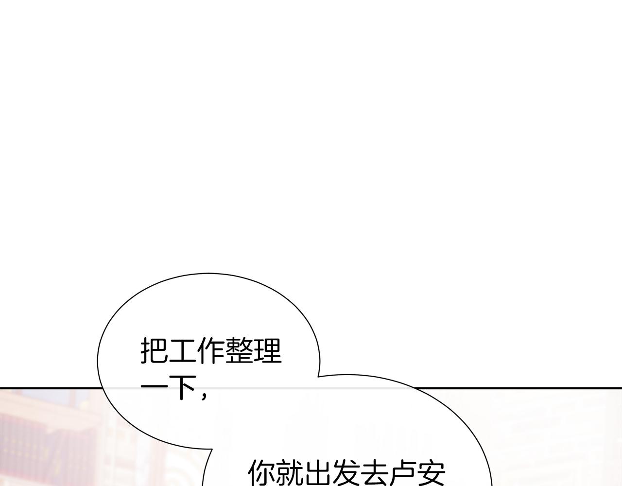 第116话 两年后如果还爱着的话&mdash;&mdash;&hellip;(1/5)-第116话