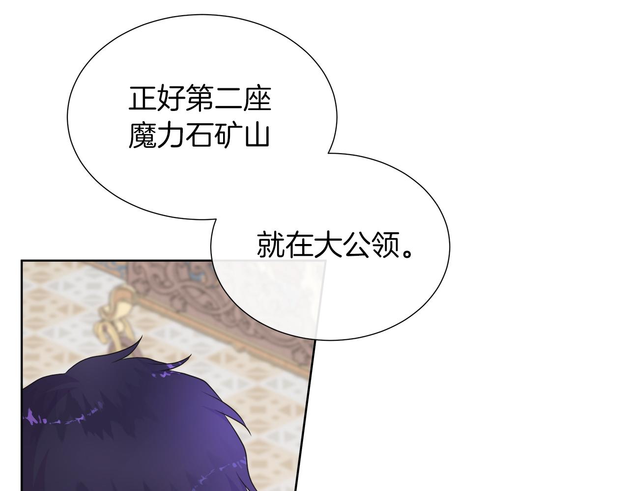 第116话 两年后如果还爱着的话&mdash;&mdash;&hellip;(1/5)-第116话