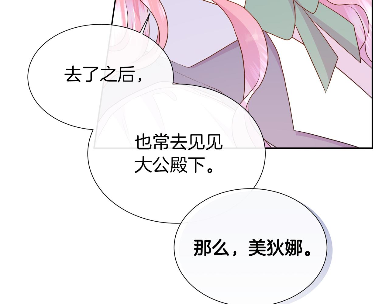第116话 两年后如果还爱着的话&mdash;&mdash;&hellip;(1/5)-第116话