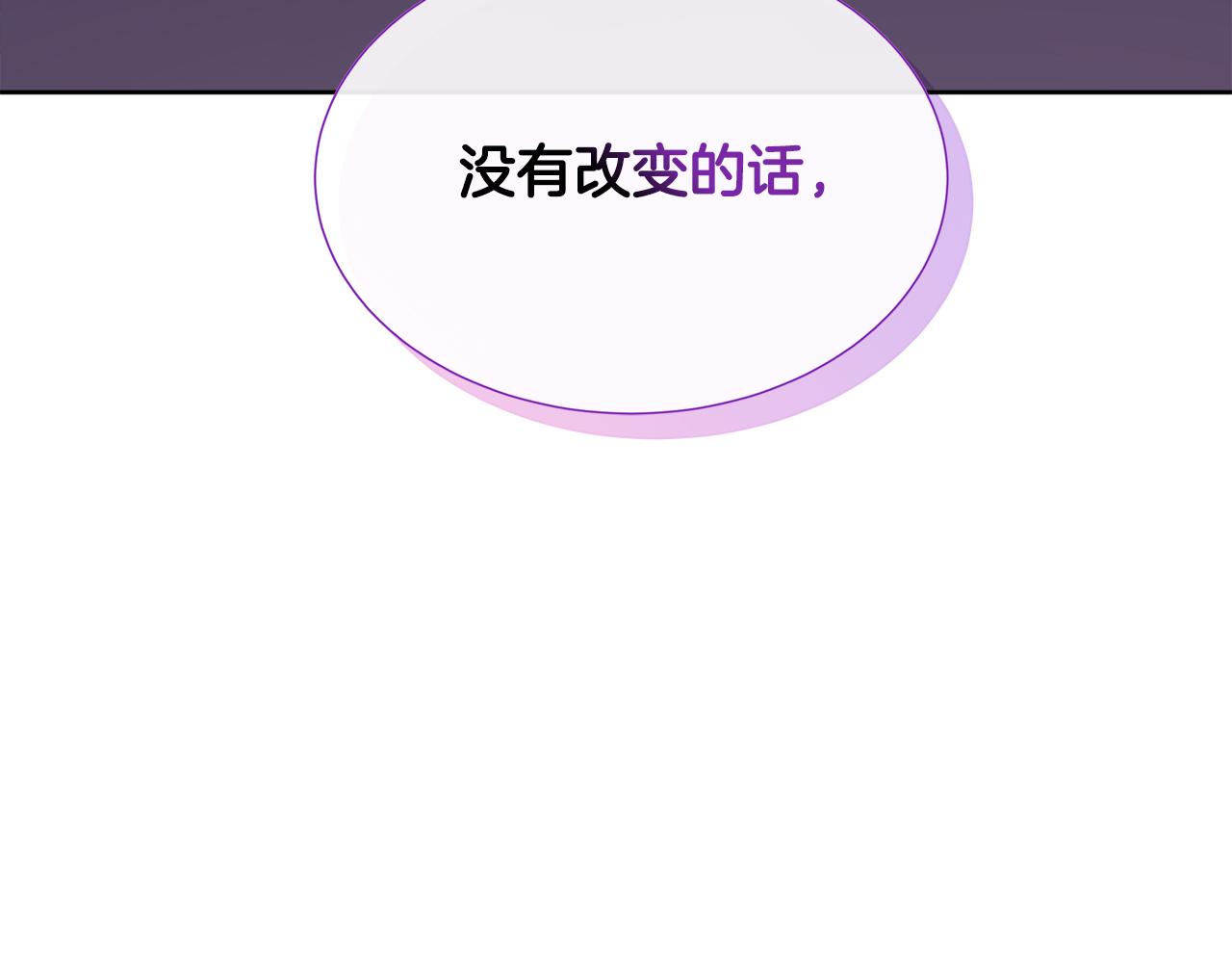 第116话 两年后如果还爱着的话&mdash;&mdash;&hellip;(1/5)-第116话