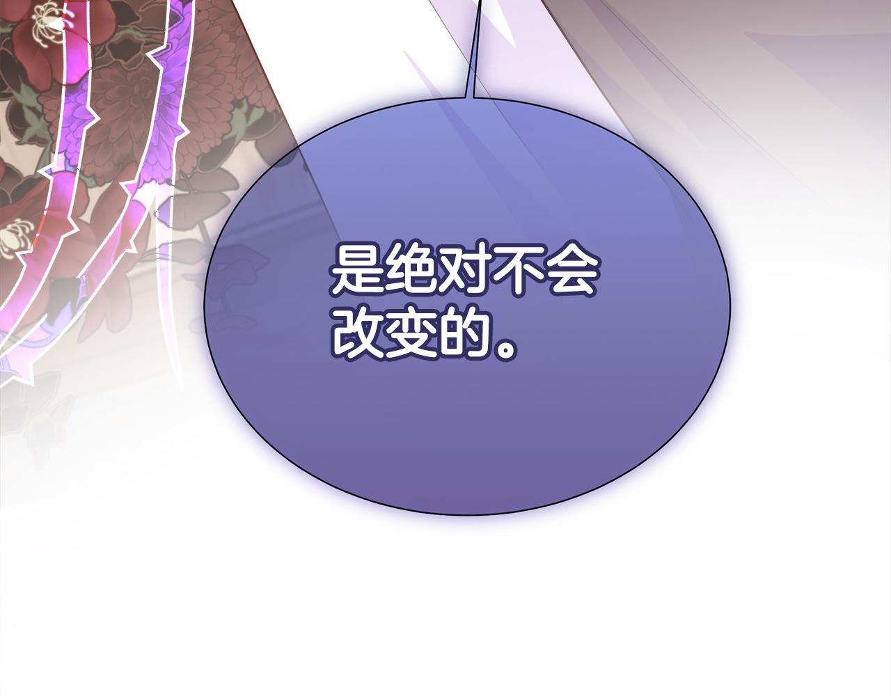 第116话 两年后如果还爱着的话&mdash;&mdash;&hellip;(1/5)-第116话
