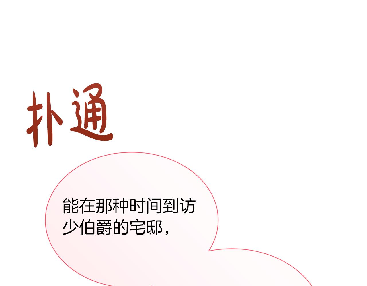 第118话 两年前的约定是时候兑现了(1/5)-第118话