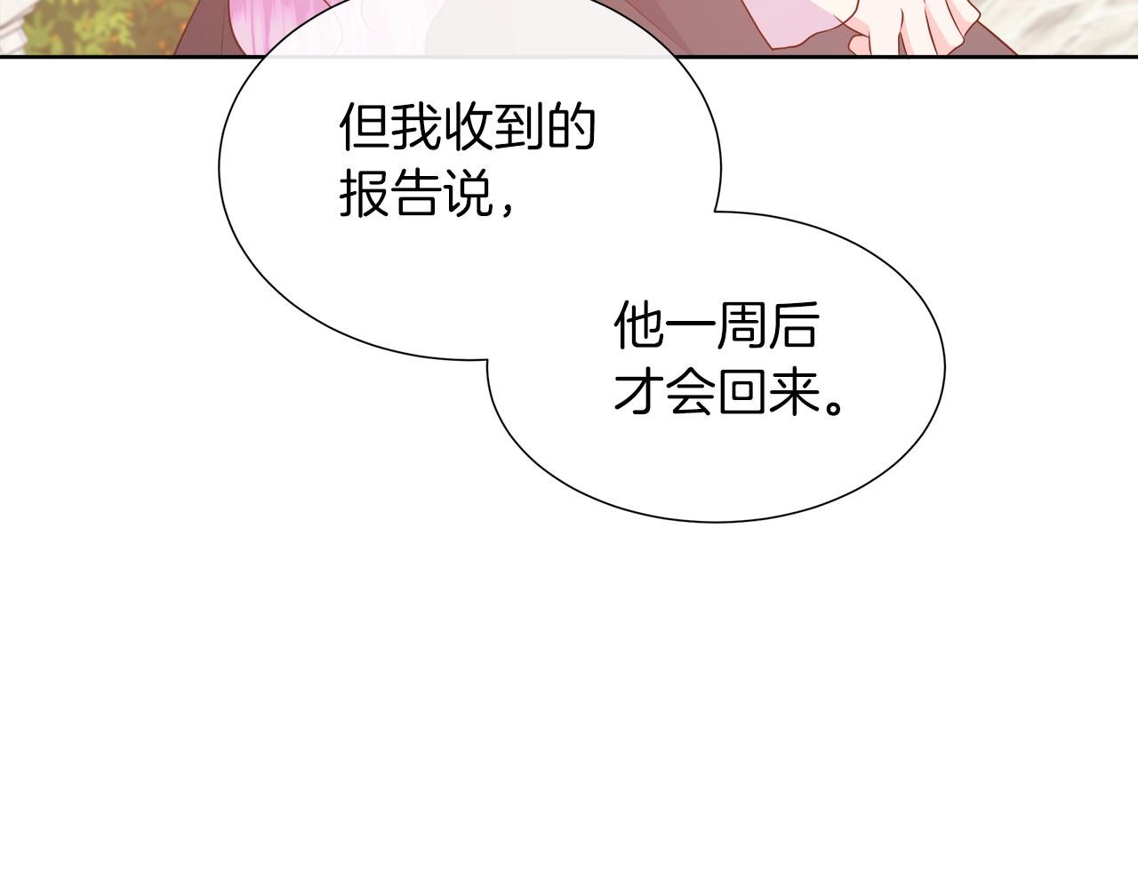 第118话 两年前的约定是时候兑现了(1/5)-第118话