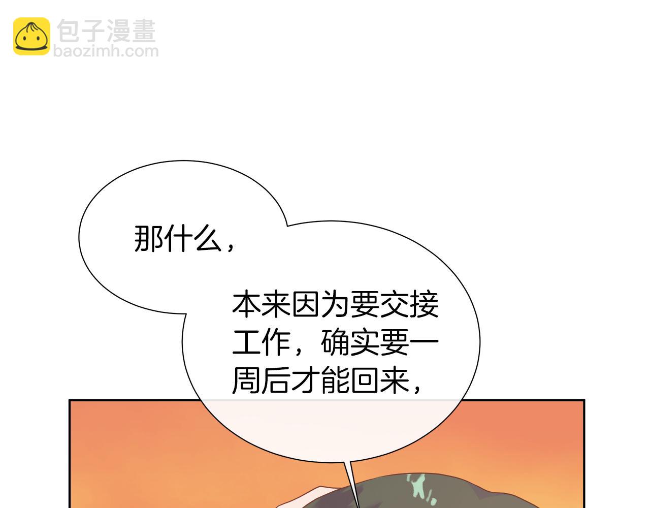 第118话 两年前的约定是时候兑现了(1/5)-第118话