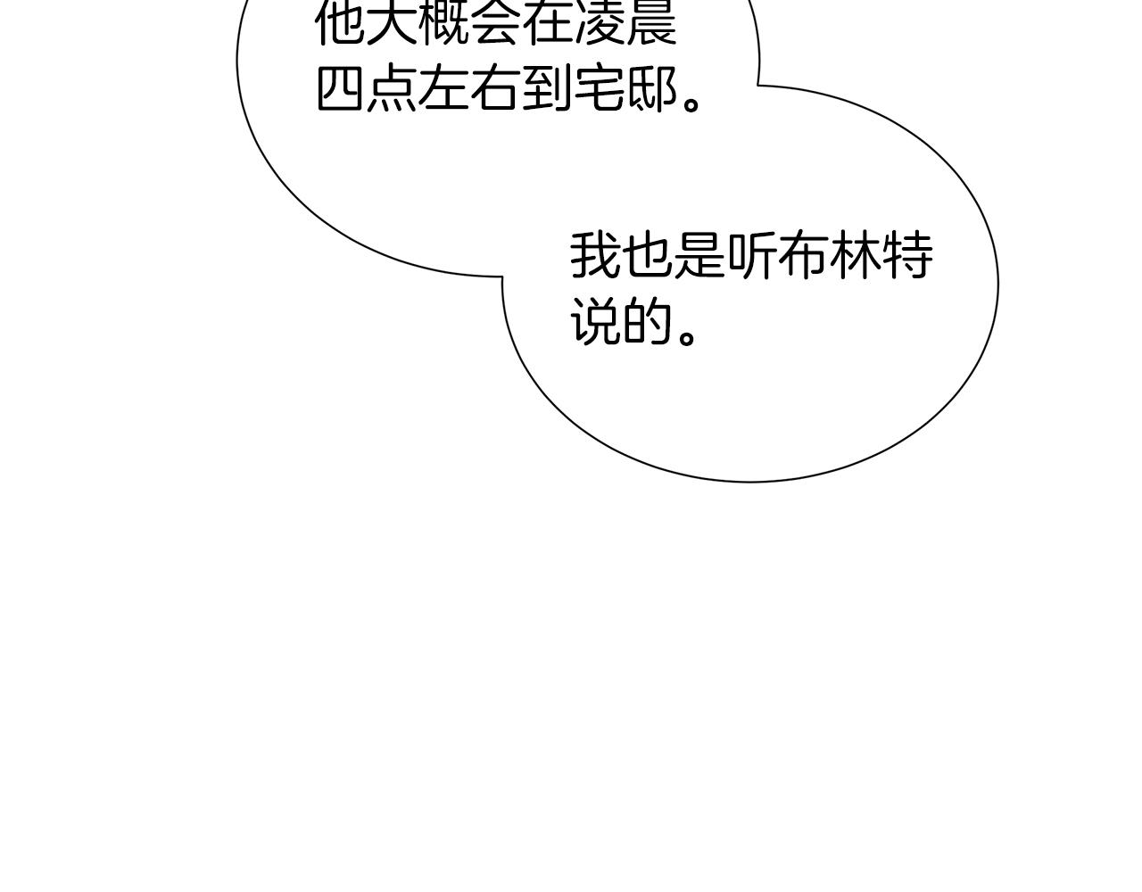 第118话 两年前的约定是时候兑现了(1/5)-第118话