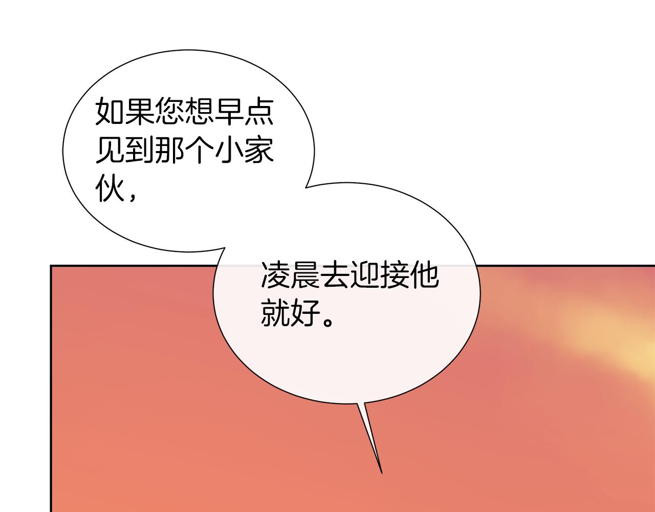 第118话 两年前的约定是时候兑现了(1/5)-第118话