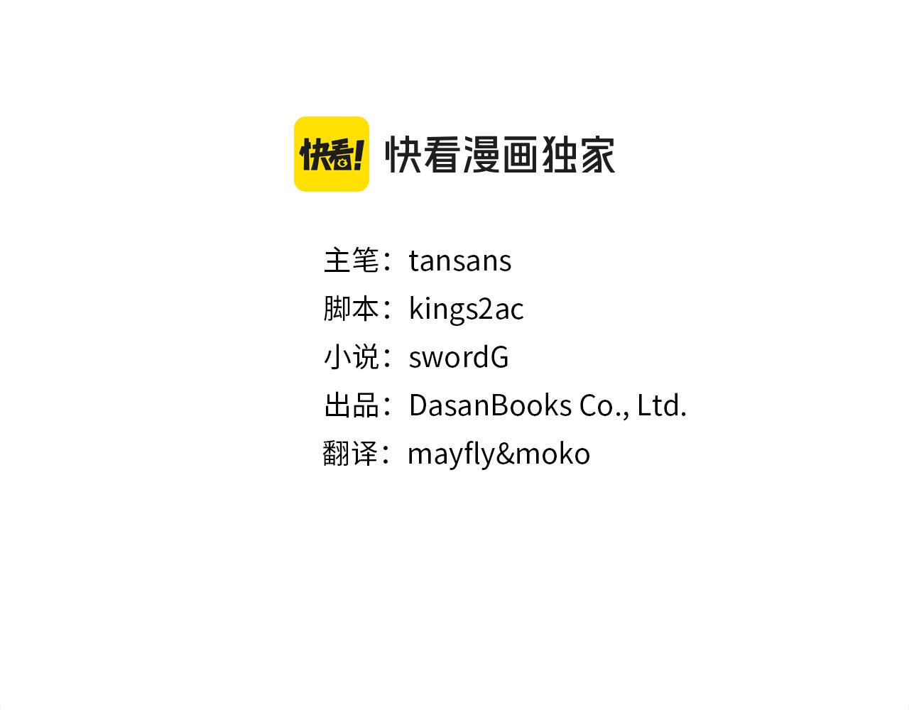 第118话 两年前的约定是时候兑现了(1/5)-第118话