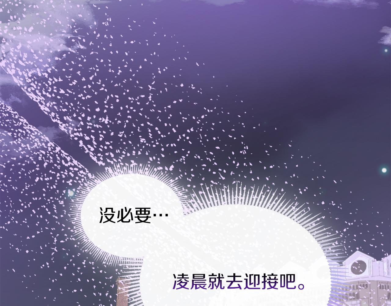 第118话 两年前的约定是时候兑现了(1/5)-第118话