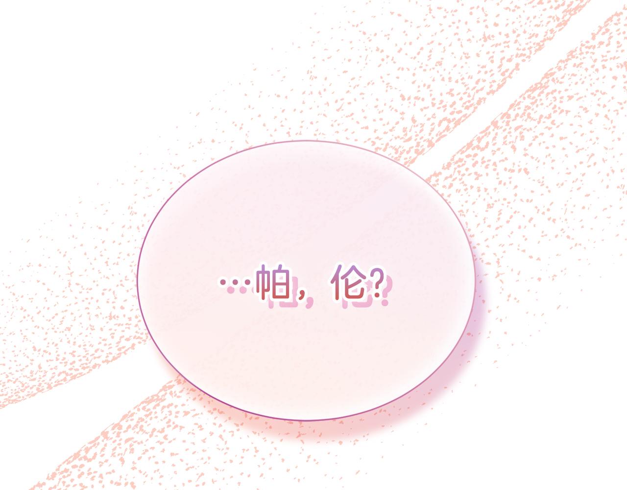 第118话 两年前的约定是时候兑现了(1/5)-第118话
