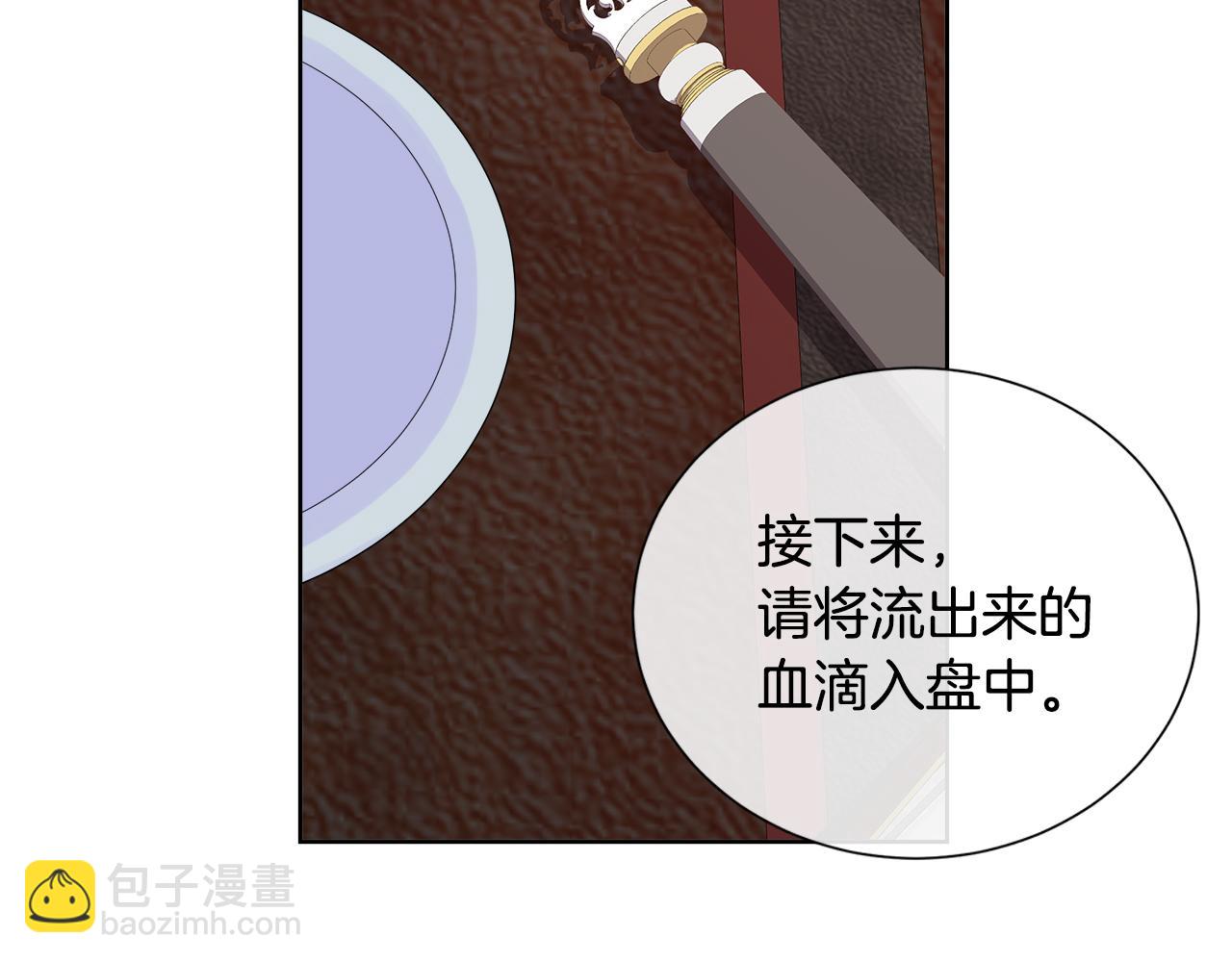 第12话 追加契约条款(1/4)-第12话