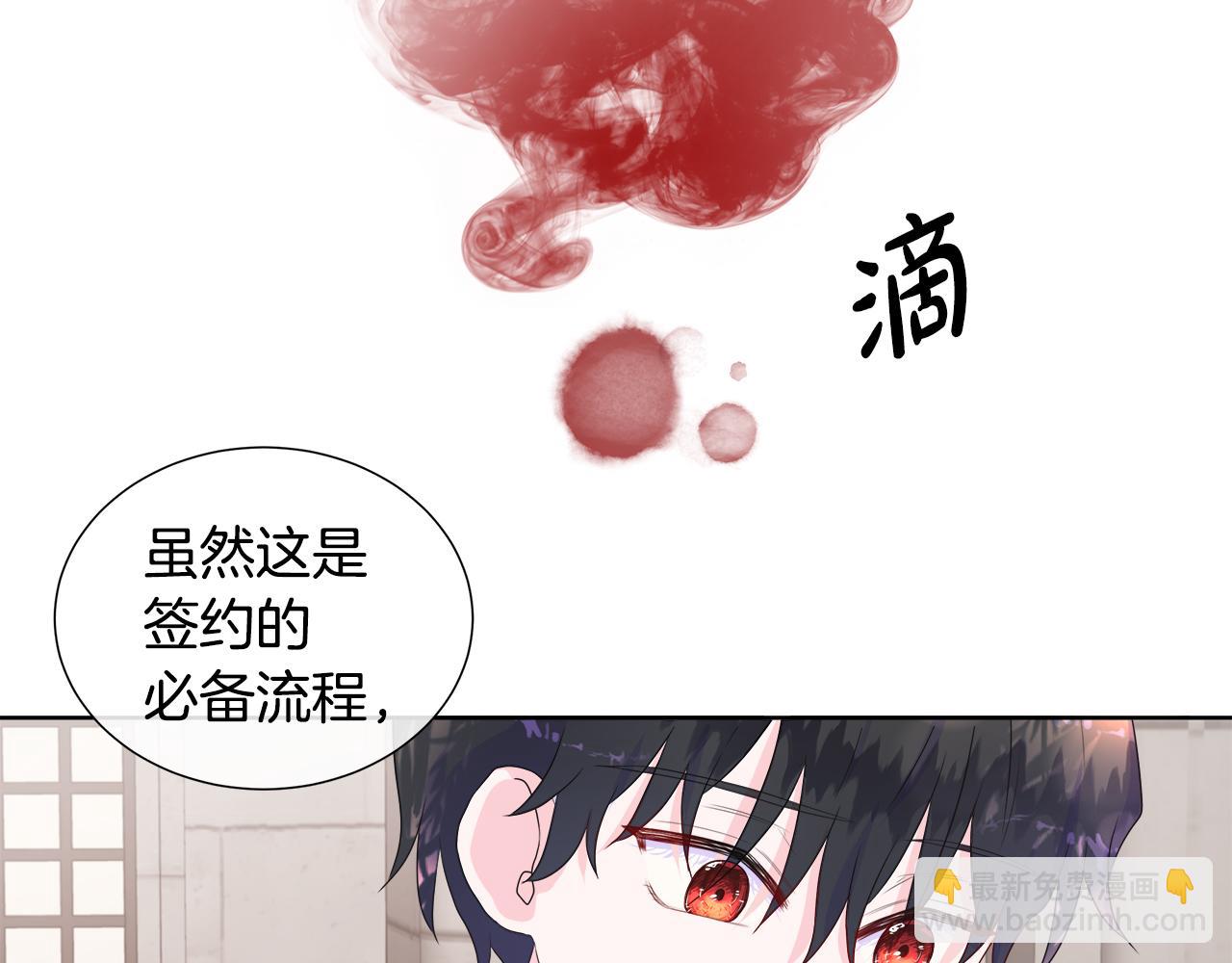 第12话 追加契约条款(1/4)-第12话