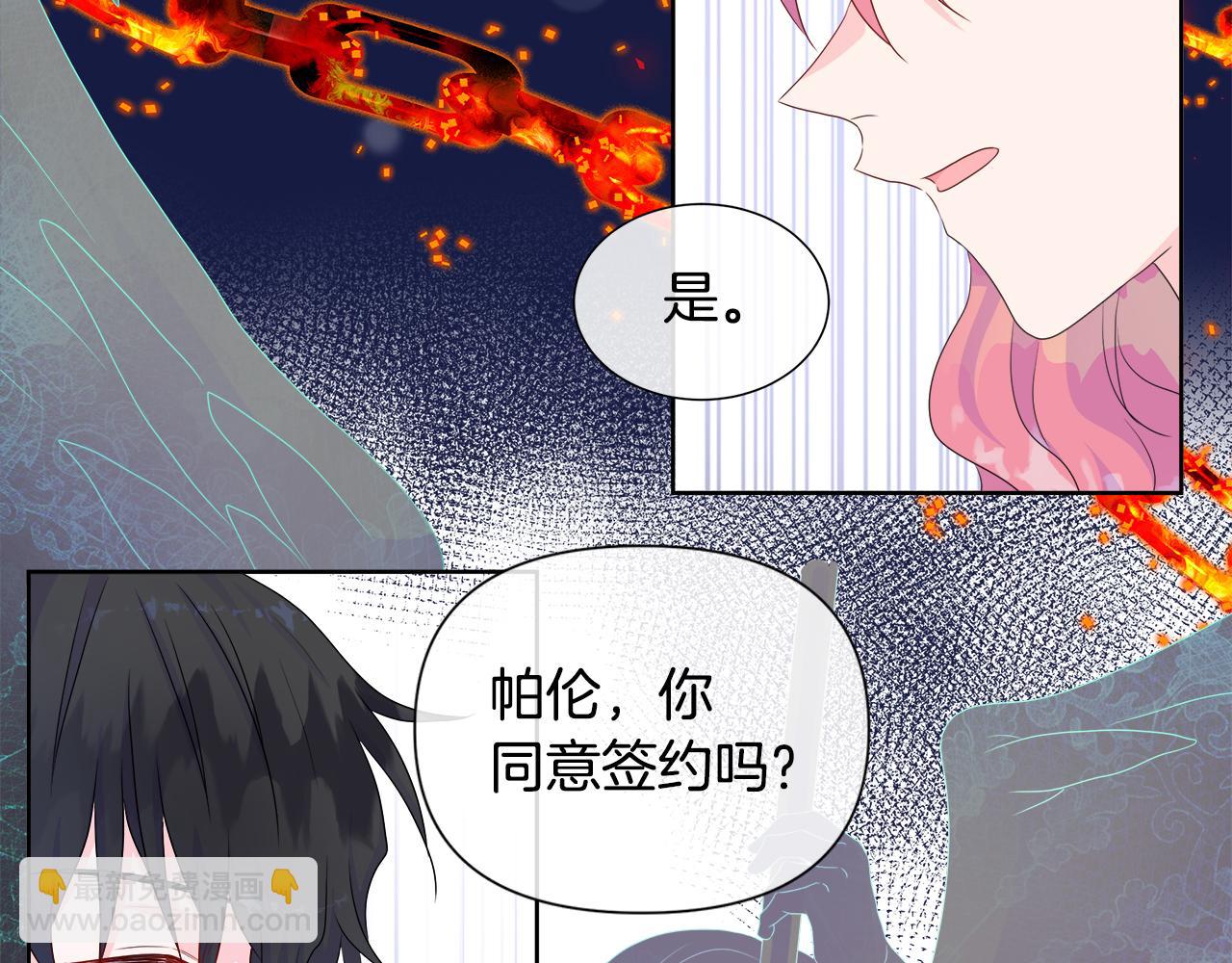 第12话 追加契约条款(1/4)-第12话