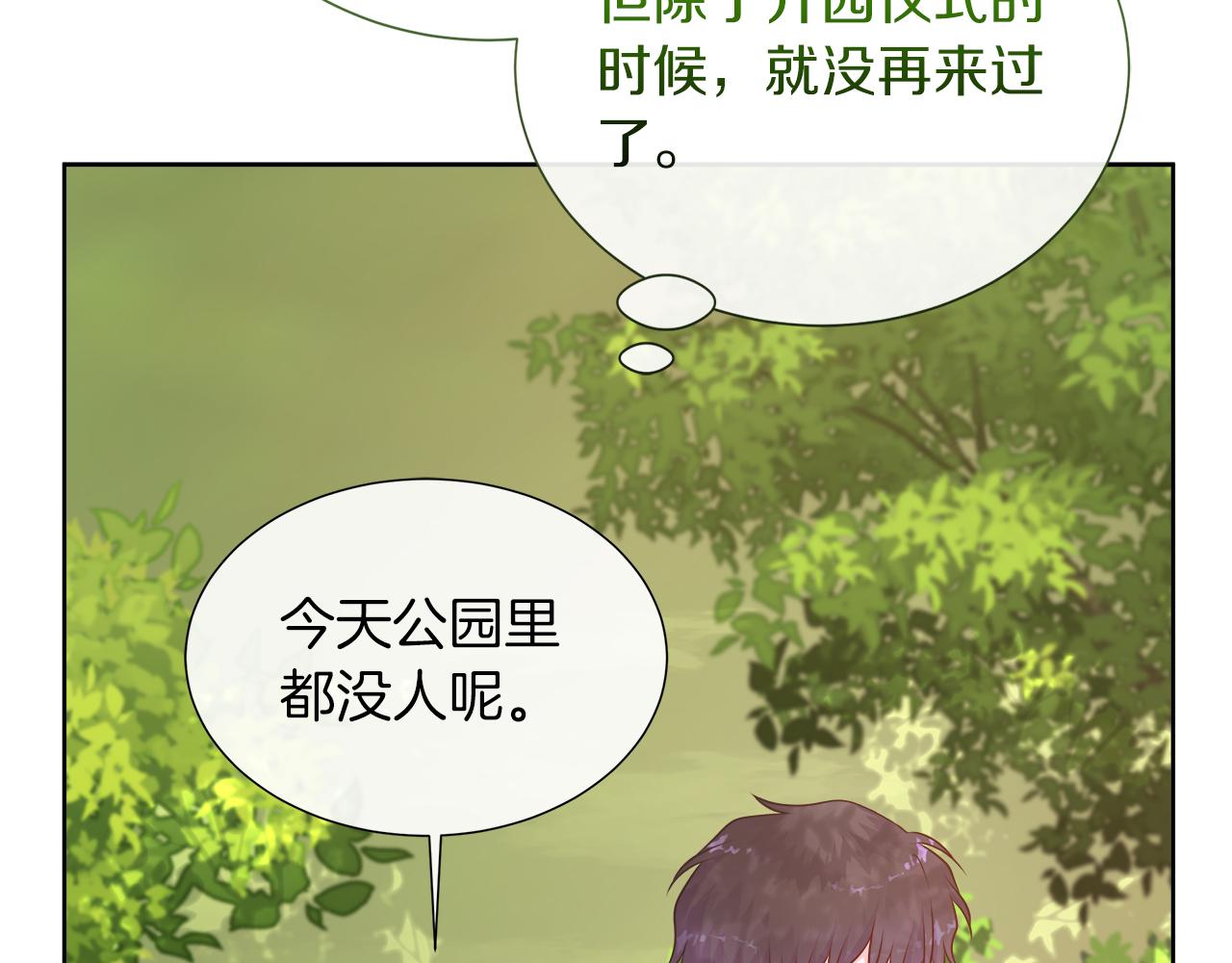第120话 两人第一次的吻(1/5)-第120话