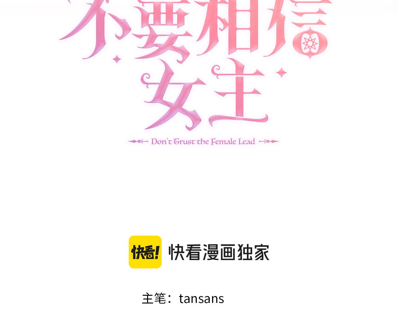 第122话 成为神的三个条件(1/6)-第122话