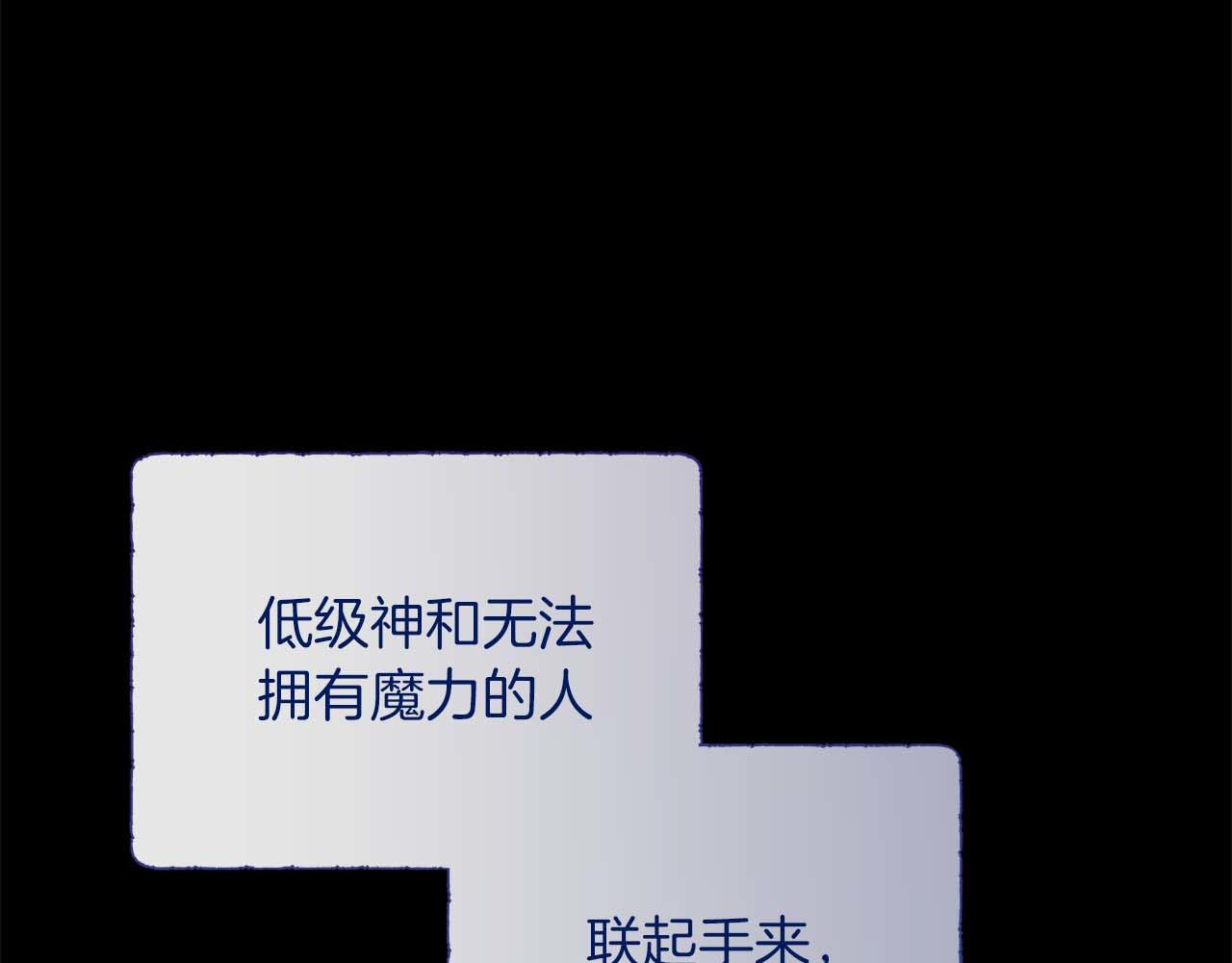 第122话 成为神的三个条件(1/6)-第122话