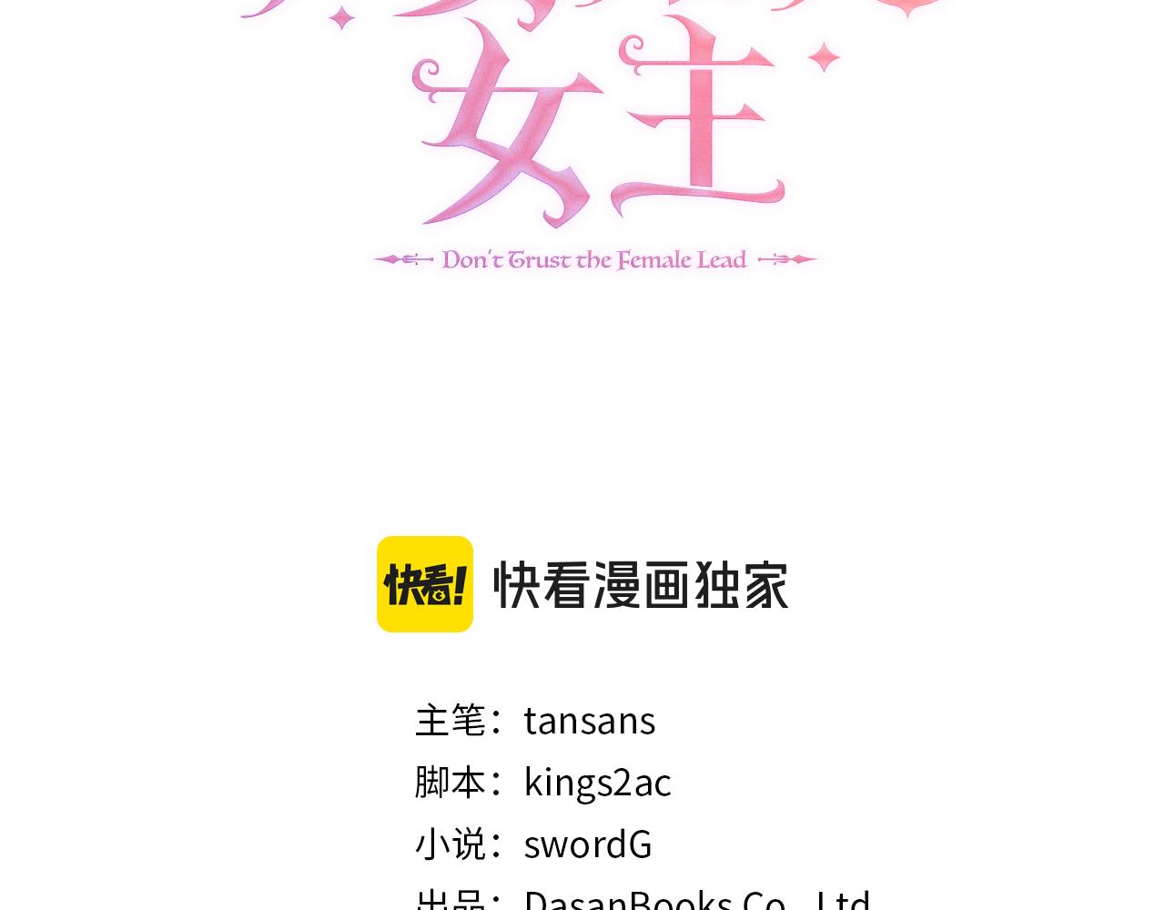 第123话 失散多年的哥哥(1/5)-第124话