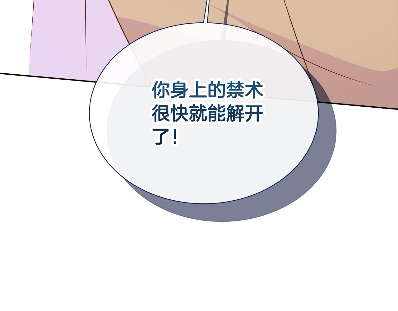 第125话 另一个容器(1/6)-第126话