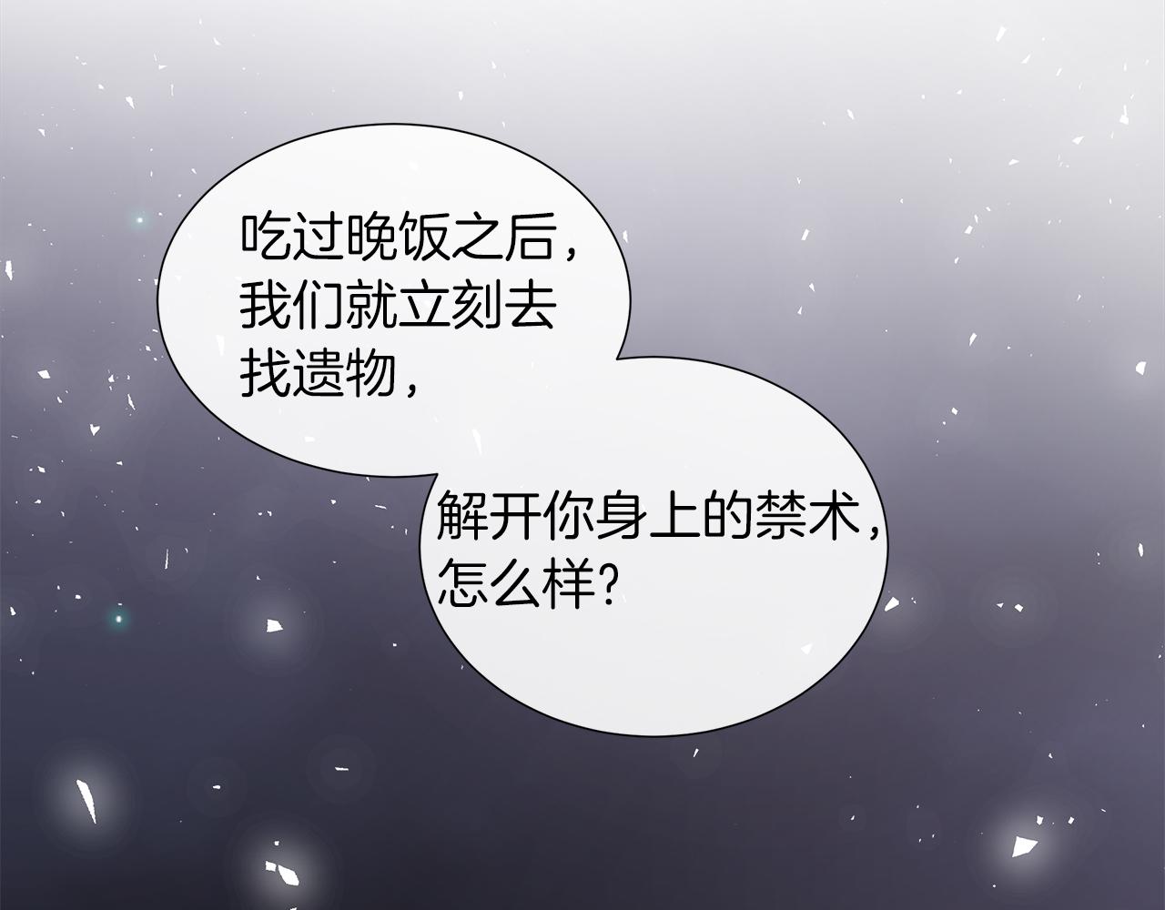 第125话 另一个容器(1/6)-第126话