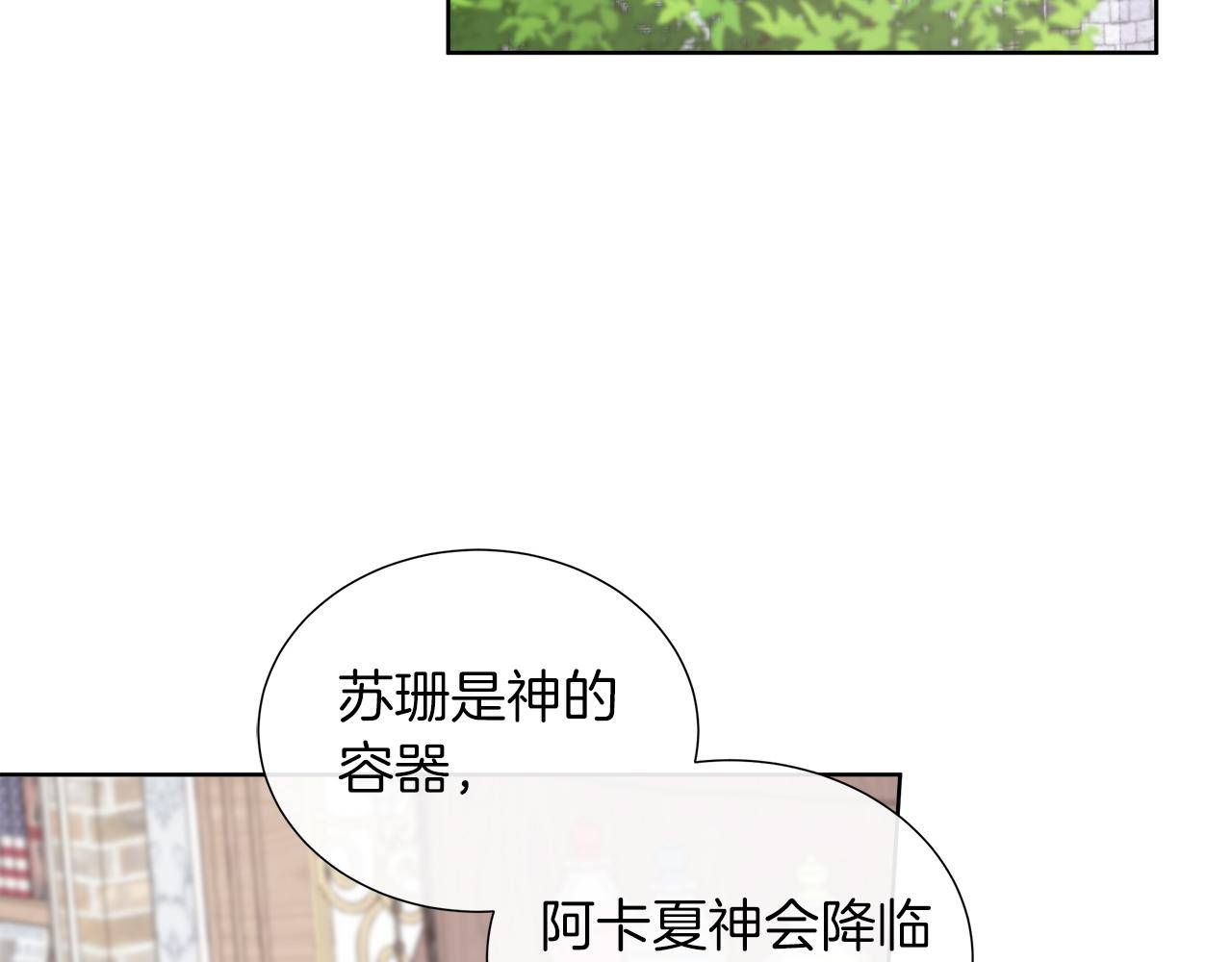 第125话 另一个容器(1/6)-第126话