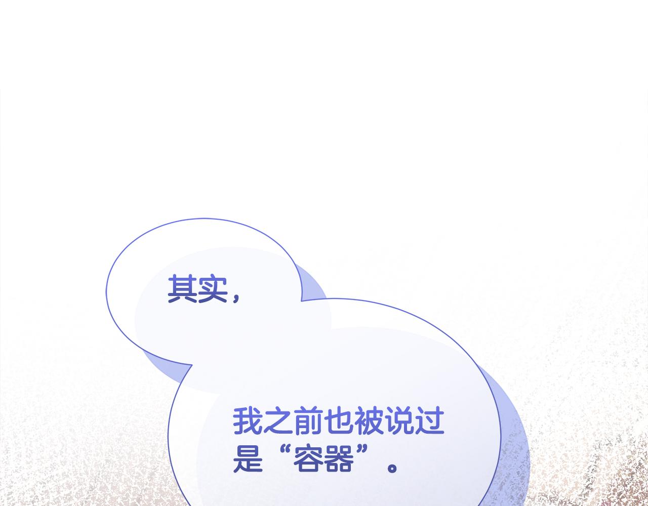 第125话 另一个容器(1/6)-第126话
