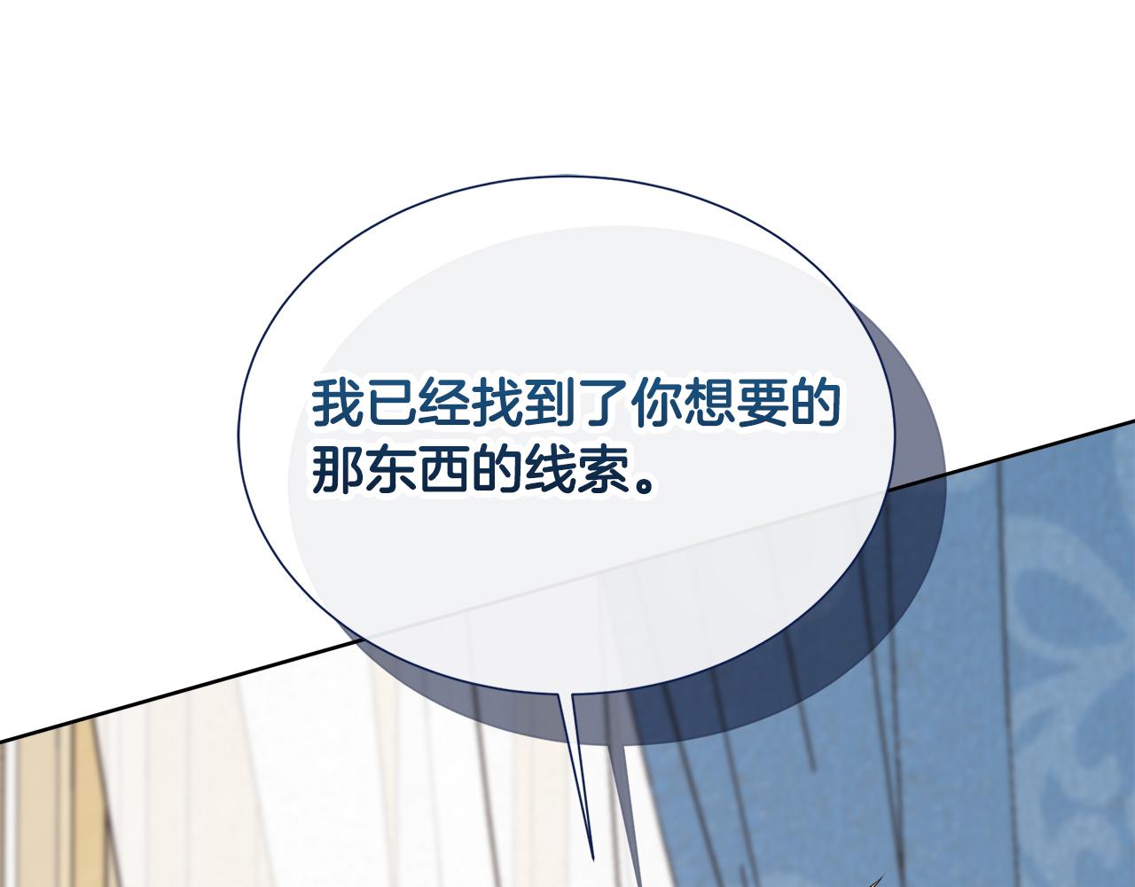 第125话 另一个容器(1/6)-第126话
