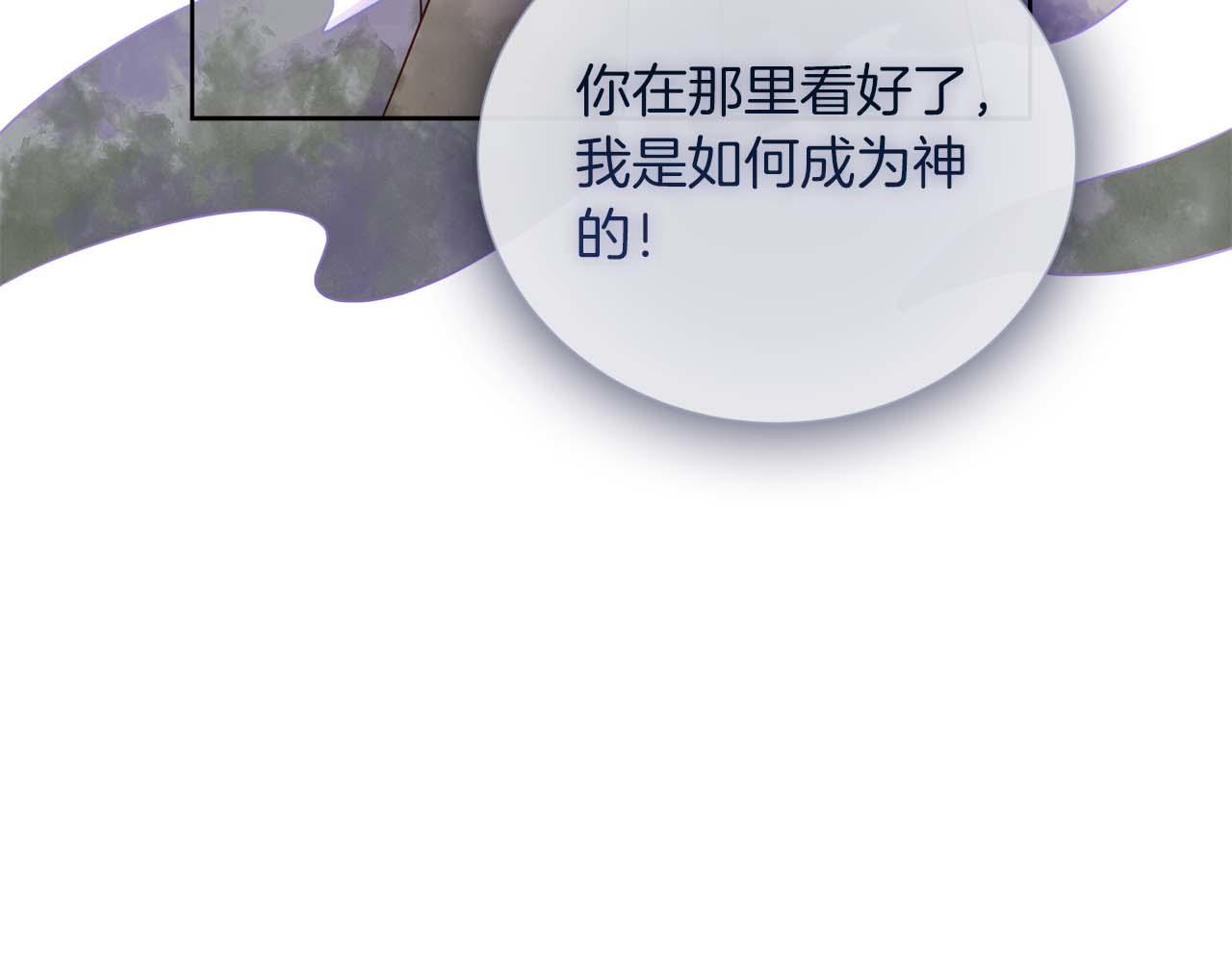 第127话 成为神&hellip;！(1/5)-第128话