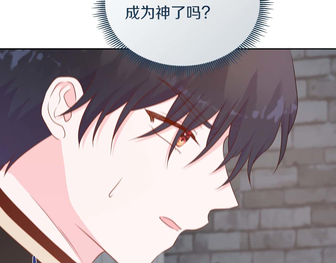 第127话 成为神&hellip;！(1/5)-第128话