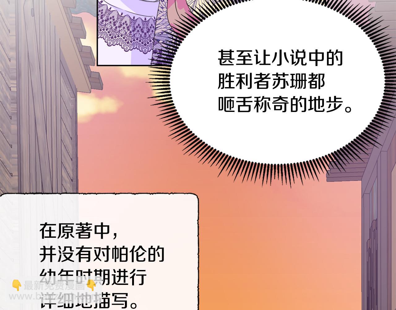 第14话 前去调查(1/3)-第14话
