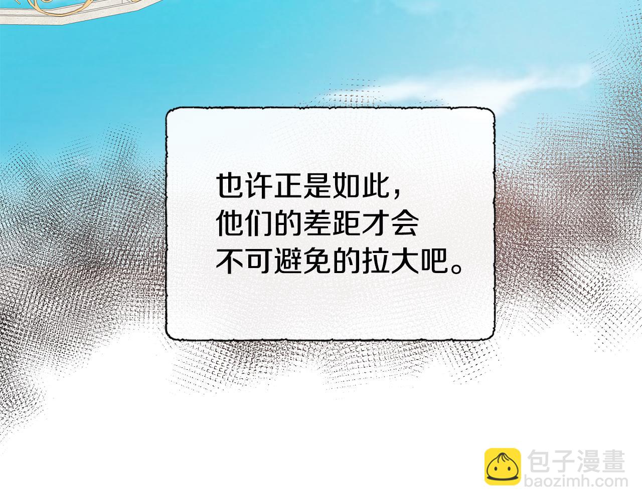 第14话 前去调查(1/3)-第14话