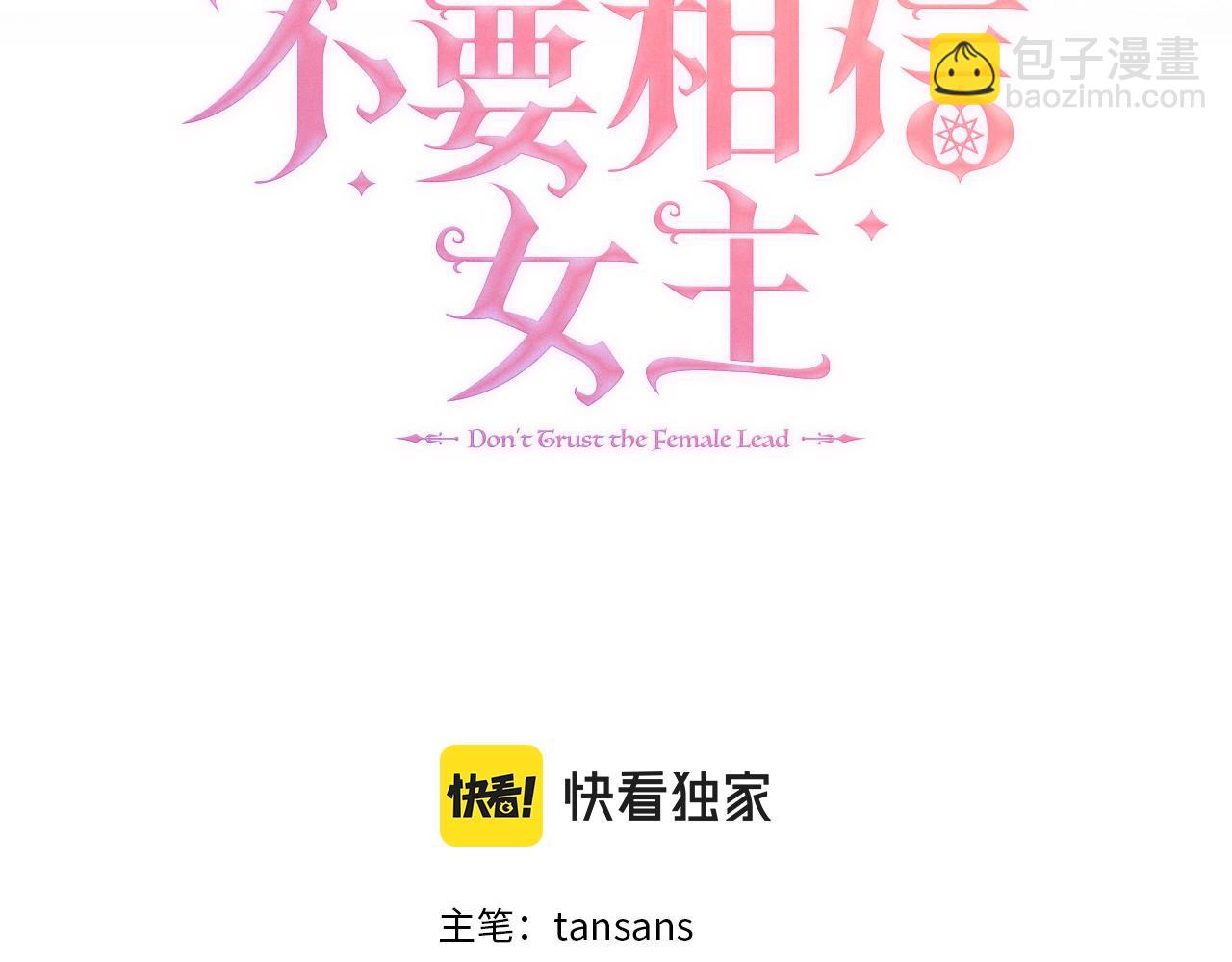 第14话 前去调查(1/3)-第14话