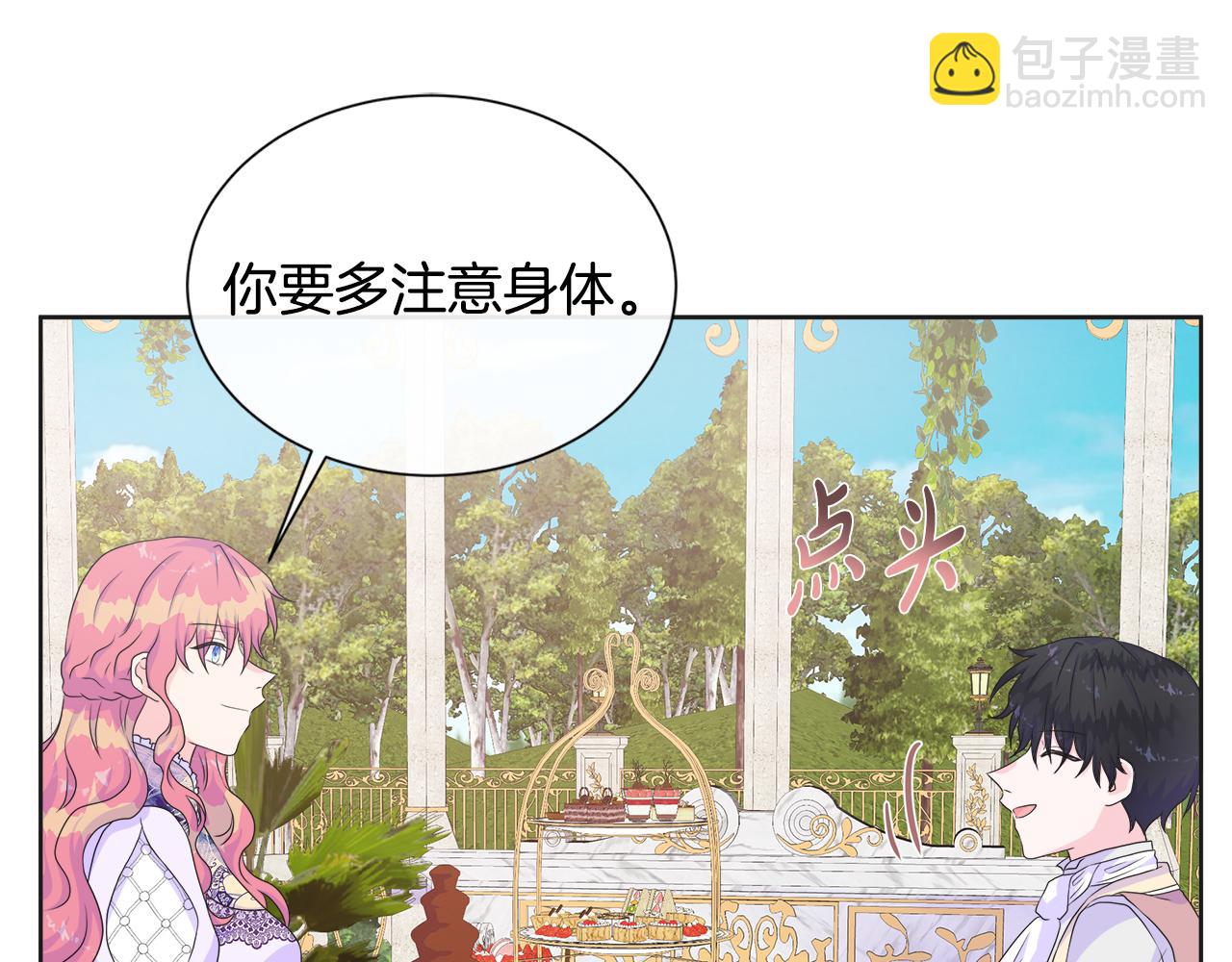 第14话 前去调查(1/3)-第14话