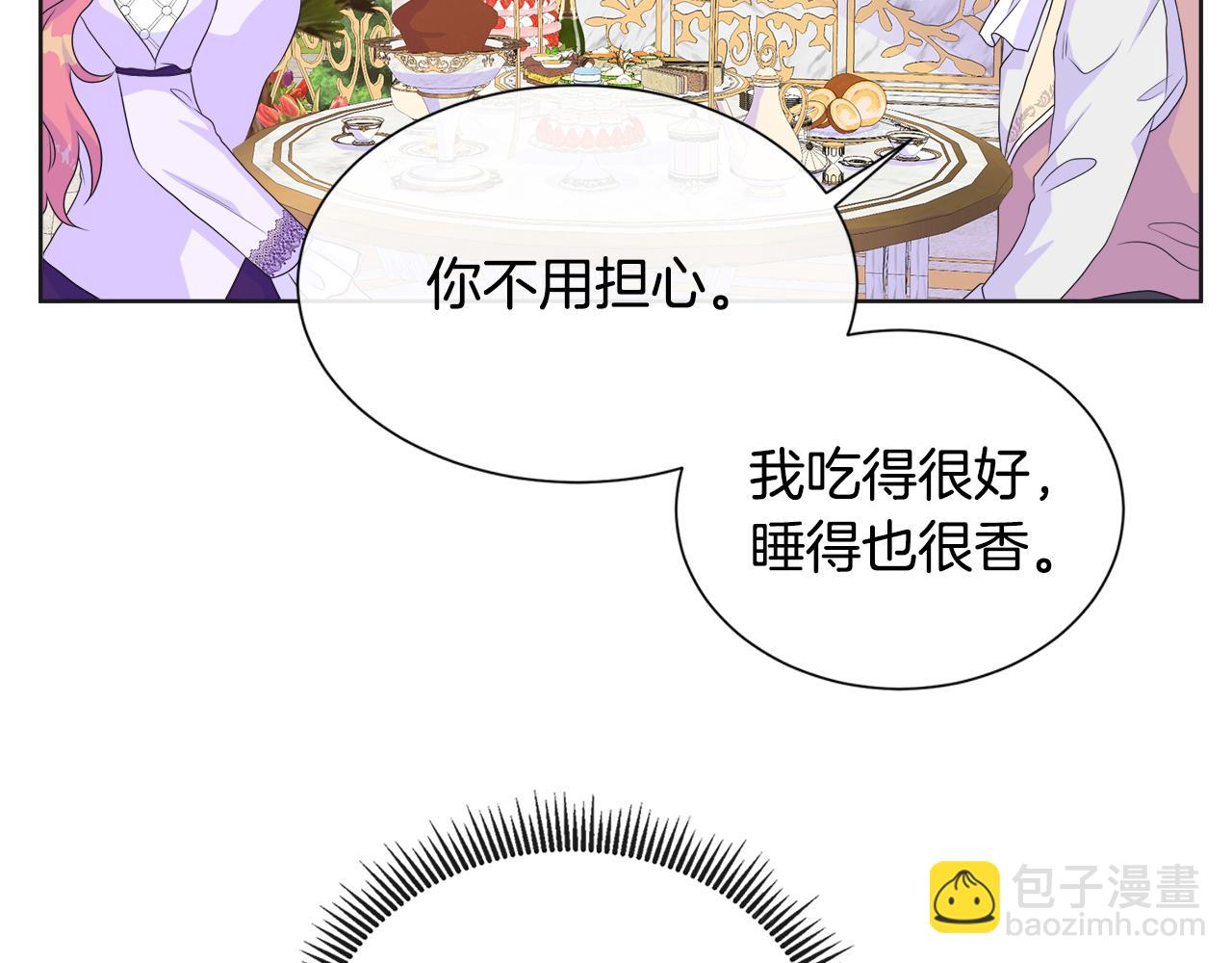 第14话 前去调查(1/3)-第14话