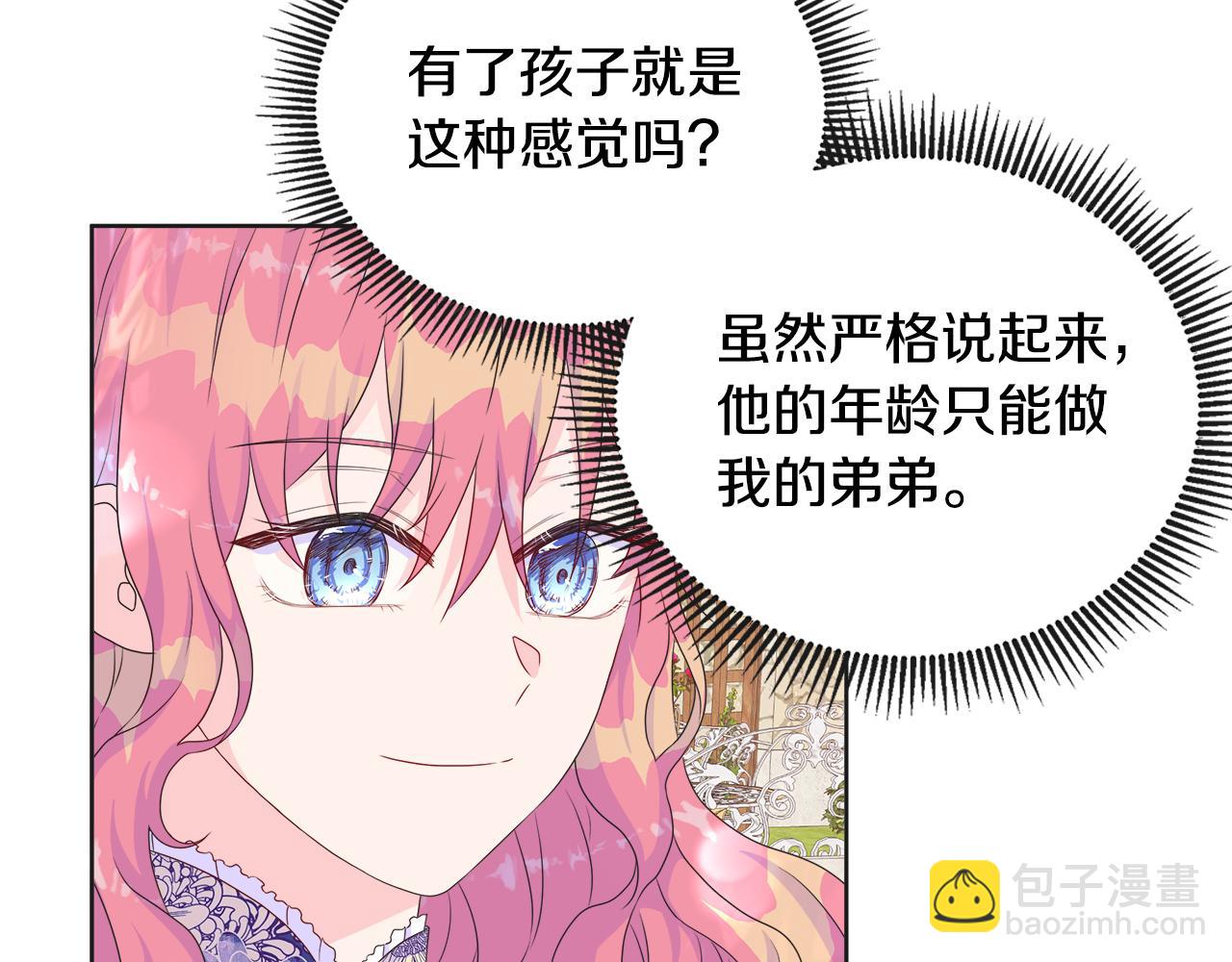 第14话 前去调查(1/3)-第14话