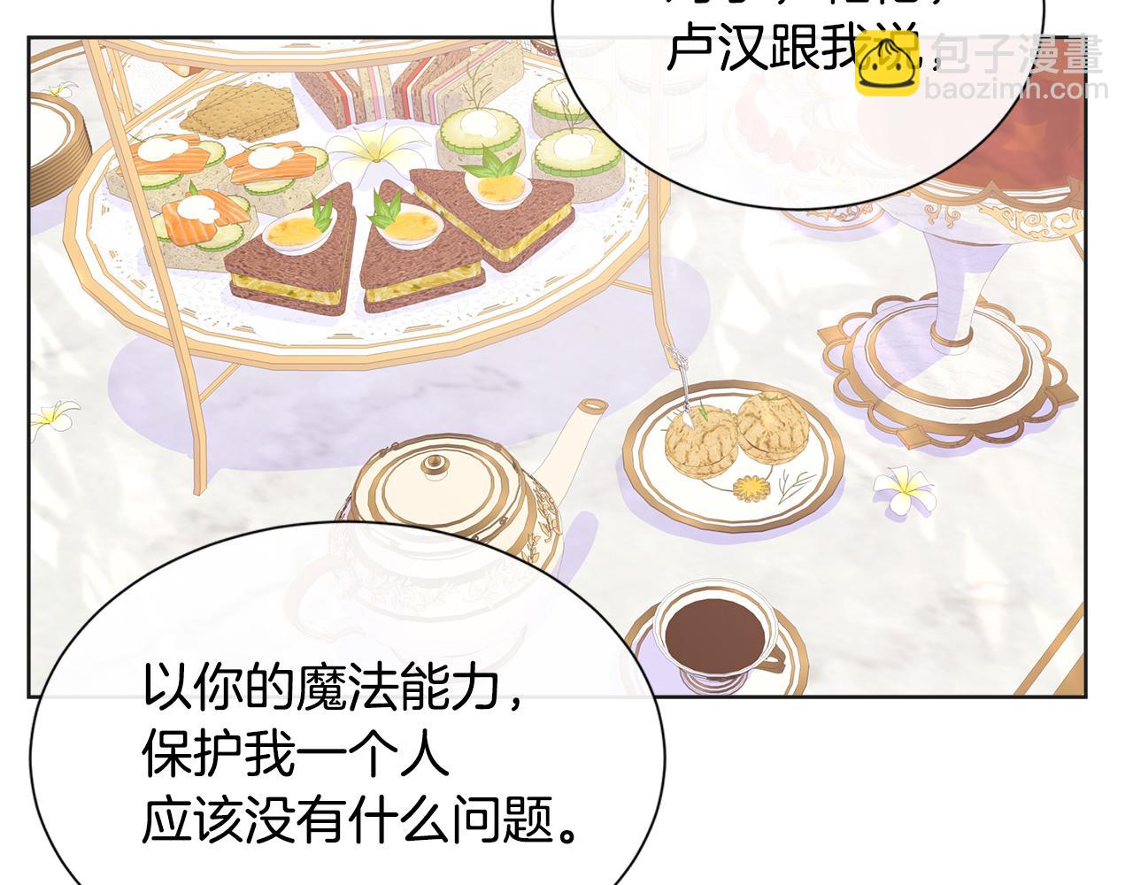 第14话 前去调查(1/3)-第14话