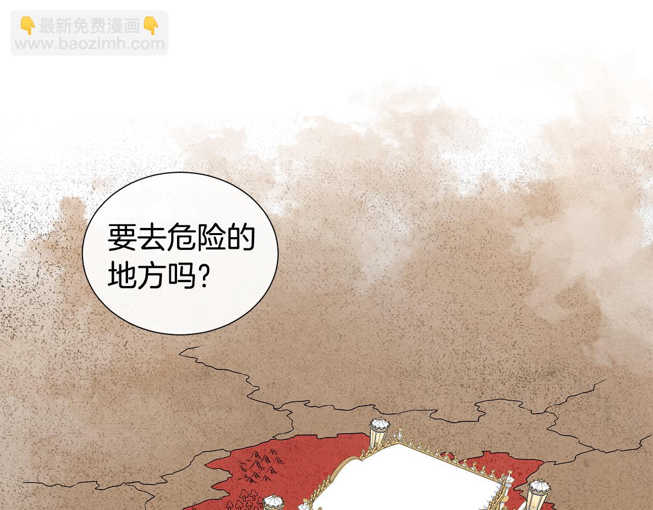 第14话 前去调查(1/3)-第14话