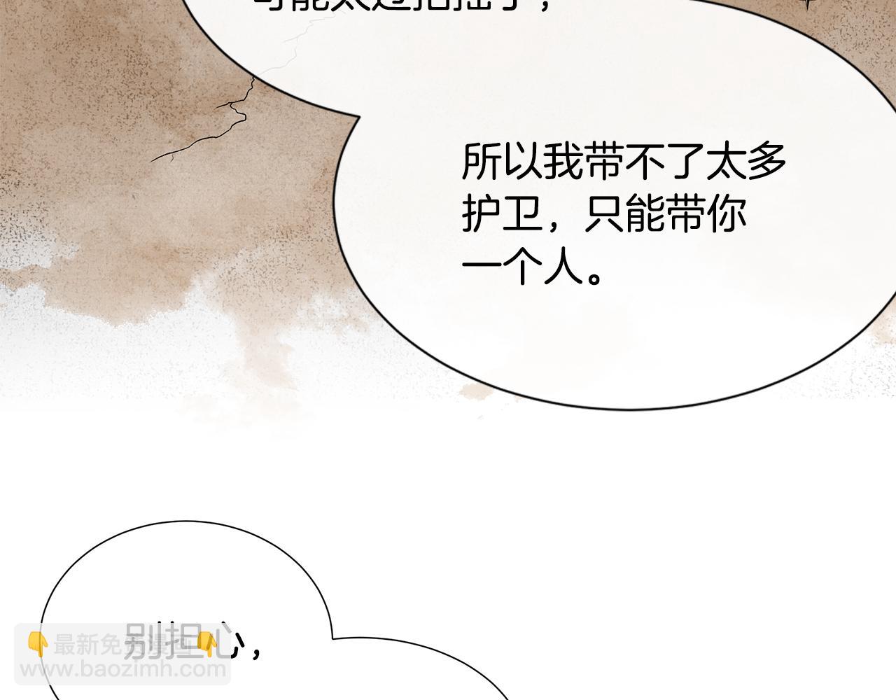 第14话 前去调查(1/3)-第14话