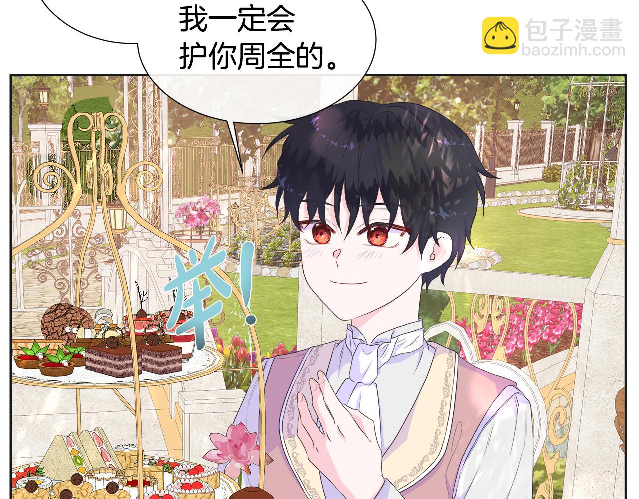 第14话 前去调查(1/3)-第14话