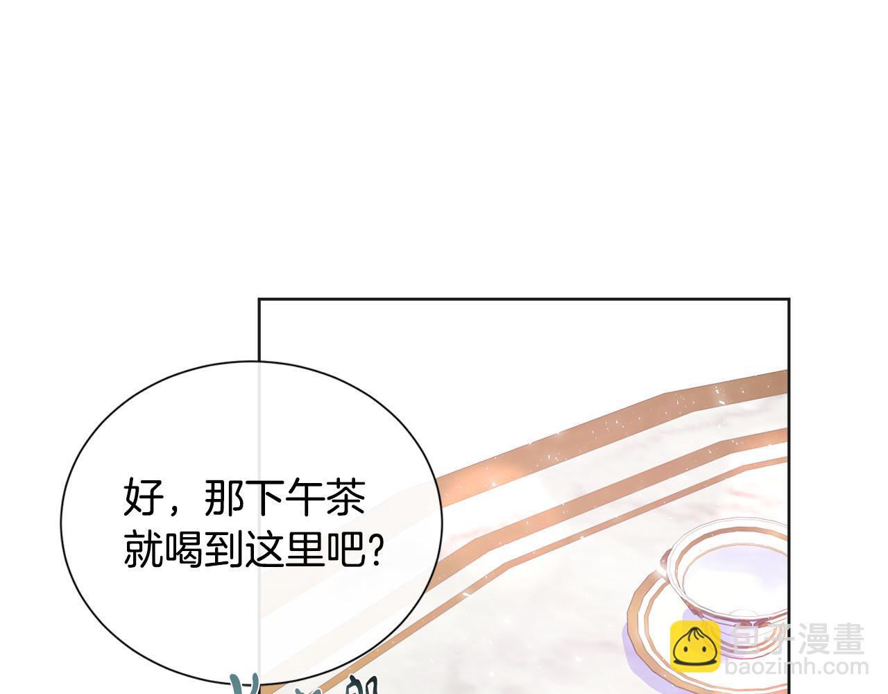 第14话 前去调查(1/3)-第14话