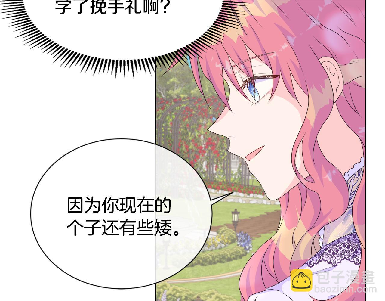 第14话 前去调查(1/3)-第14话