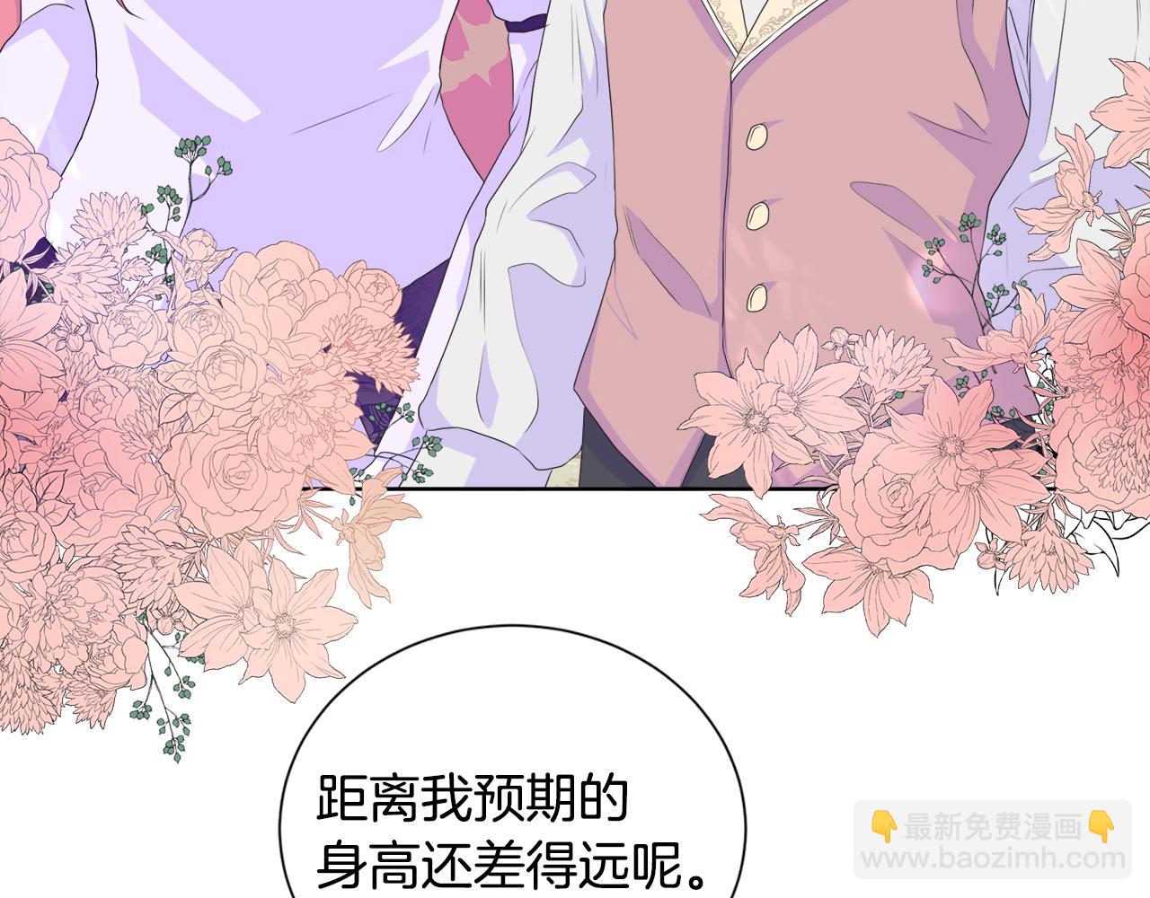 第14话 前去调查(1/3)-第14话