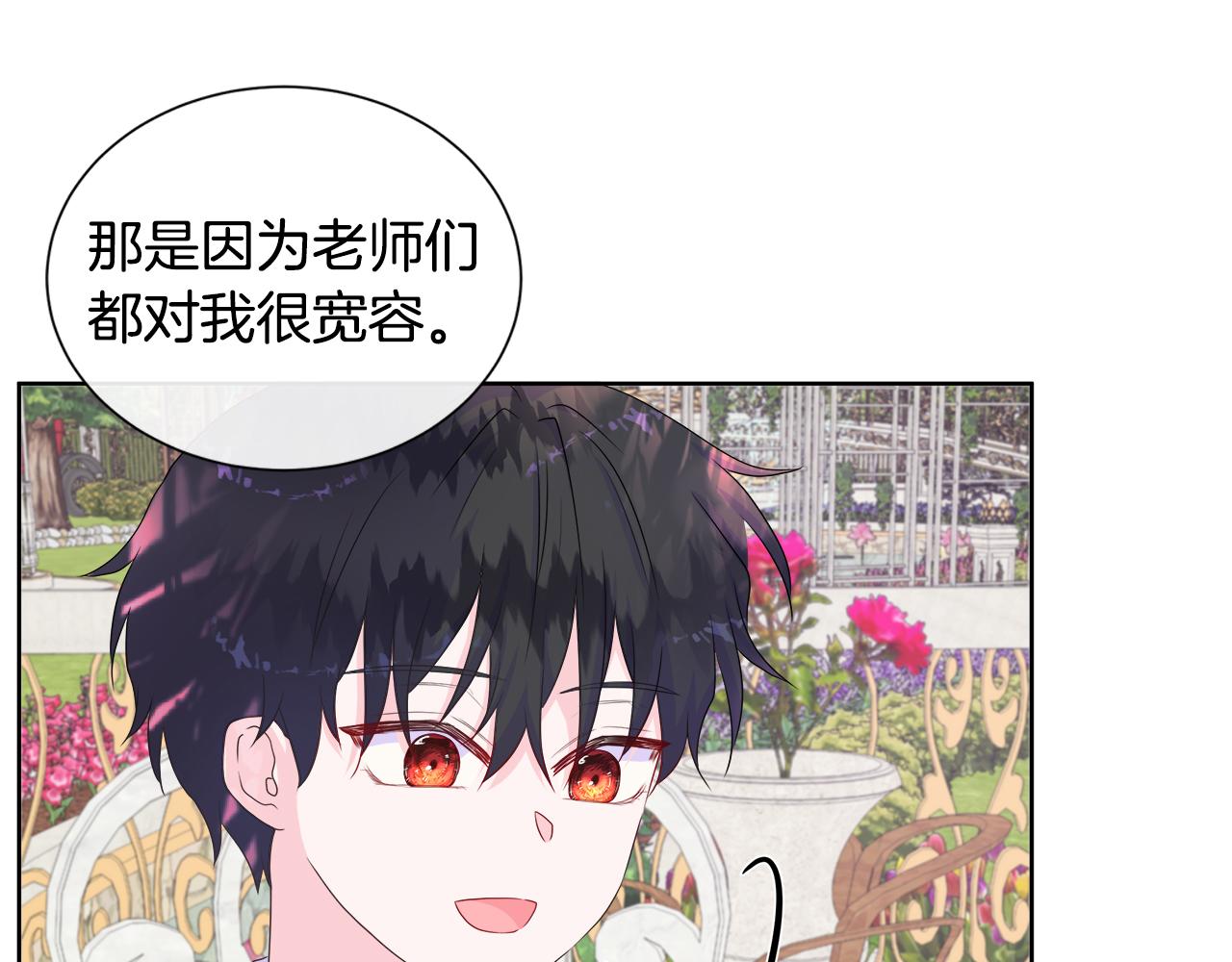 第14话 前去调查(1/3)-第14话