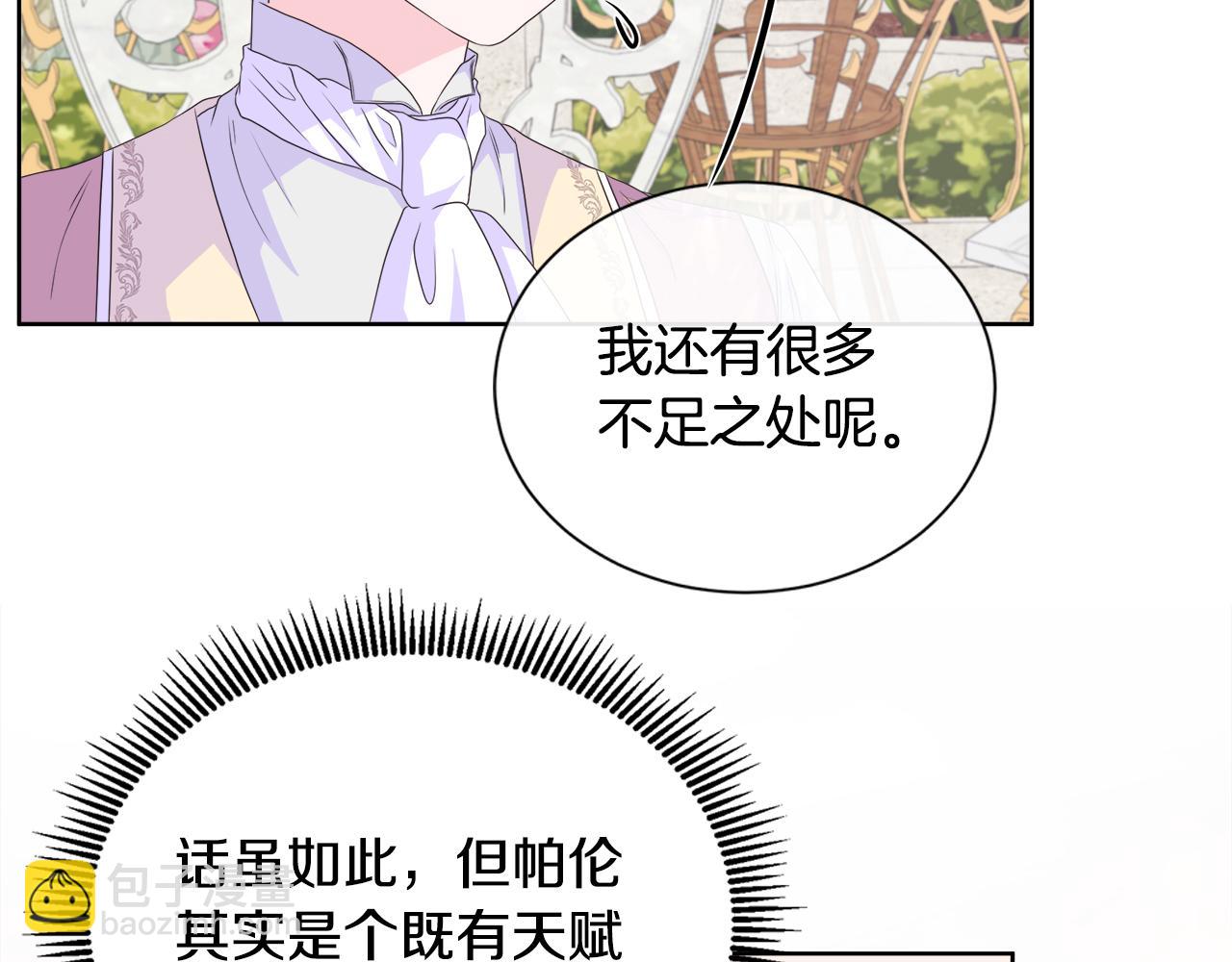 第14话 前去调查(1/3)-第14话