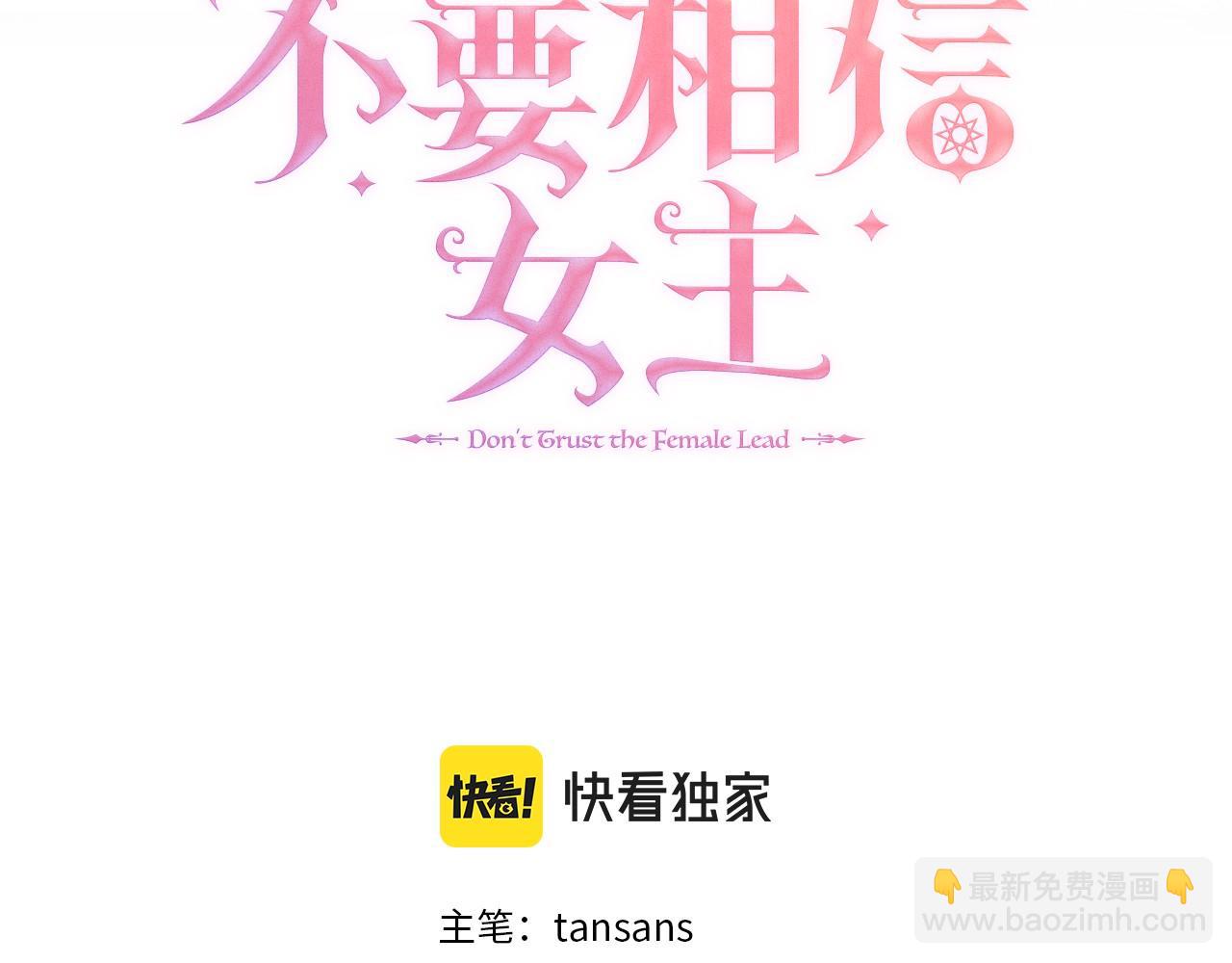 第18话 警告(1/3)-第18话