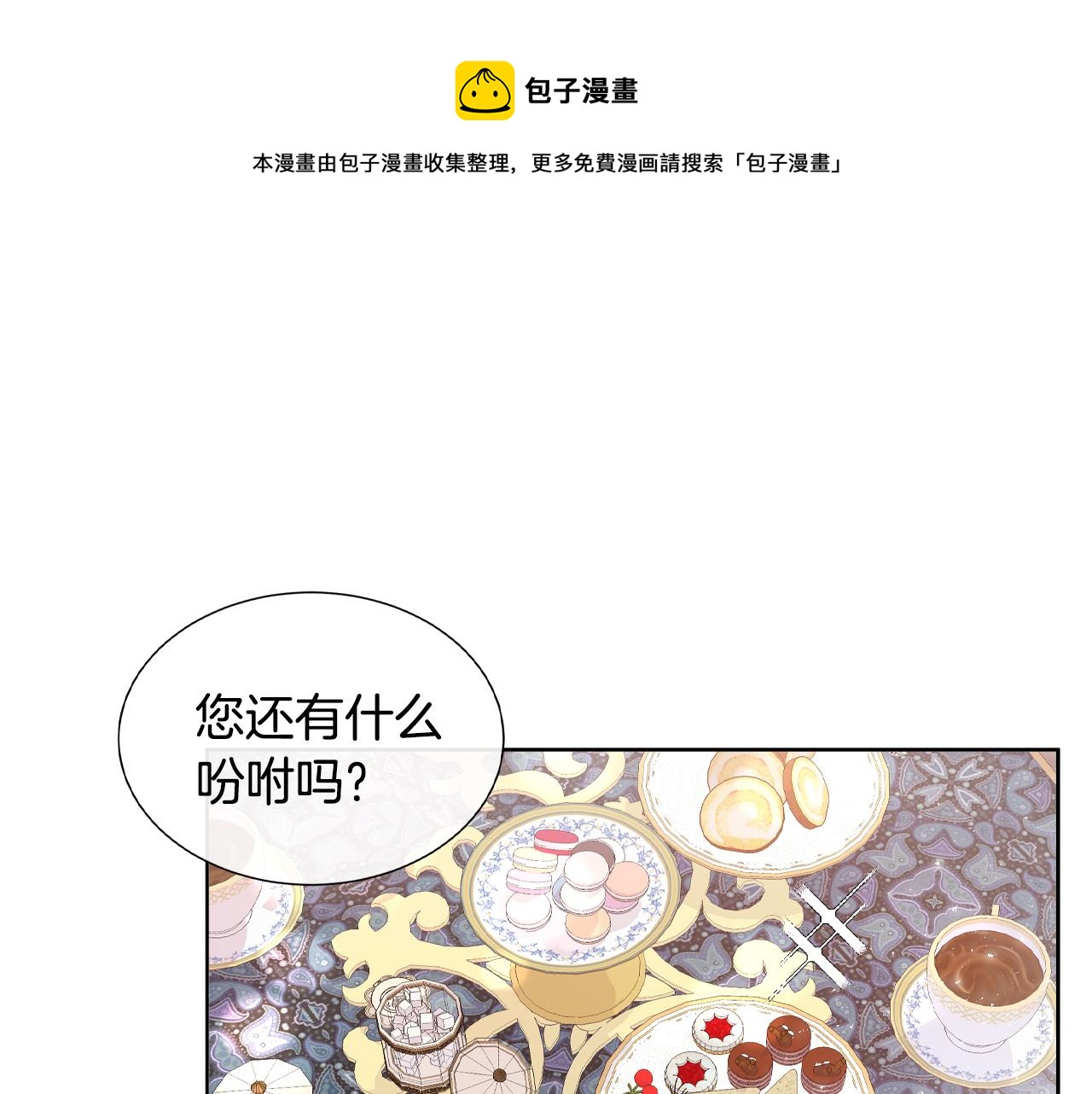 第20话 劳格尔后裔(1/3)-第20话