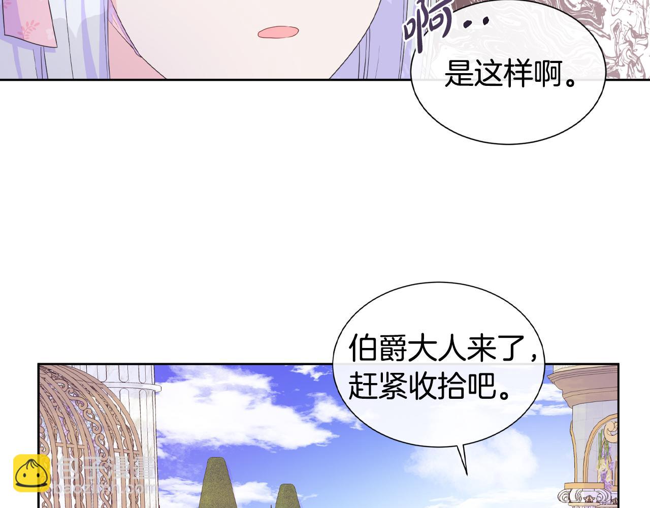 第20话 劳格尔后裔(1/3)-第20话