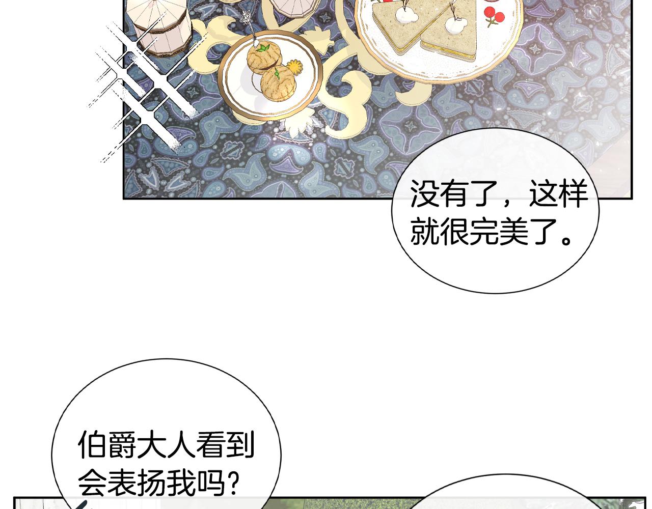 第20话 劳格尔后裔(1/3)-第20话