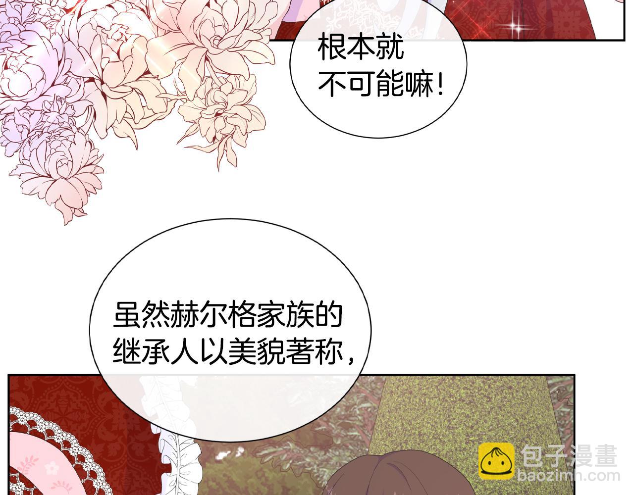第20话 劳格尔后裔(1/3)-第20话