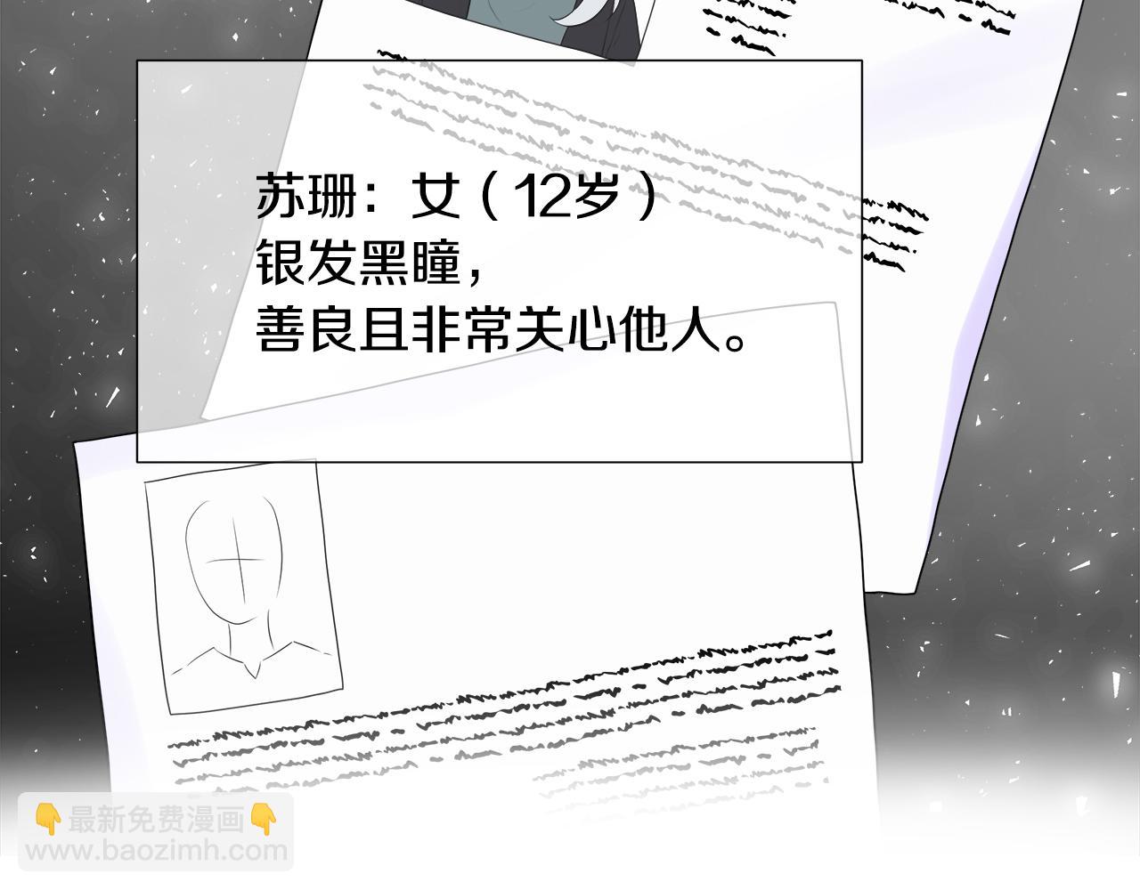 第2话 又见黑莲花女主(1/3)-第2话