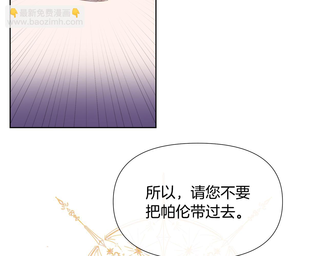 第2话 又见黑莲花女主(1/3)-第2话
