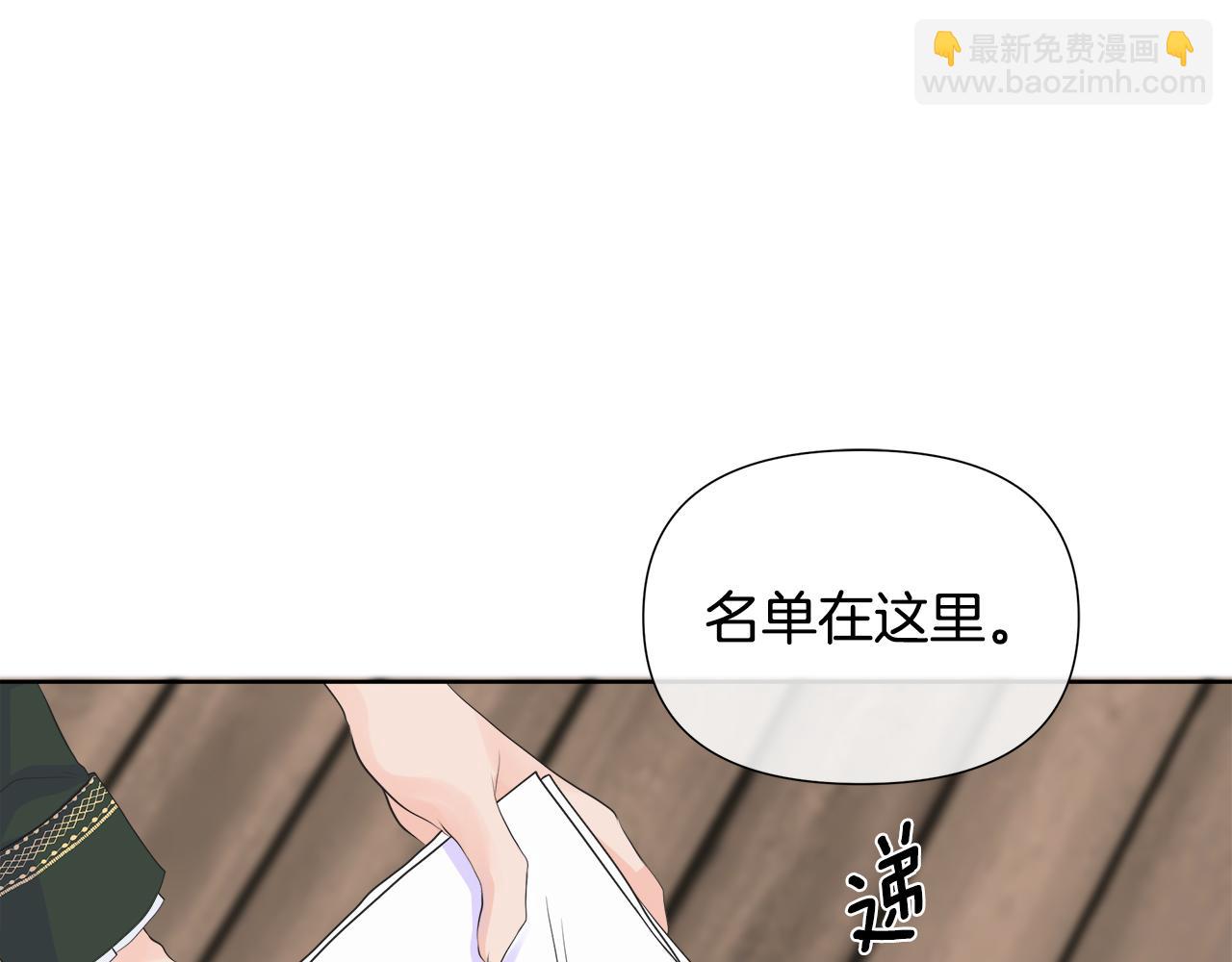 第2话 又见黑莲花女主(1/3)-第2话